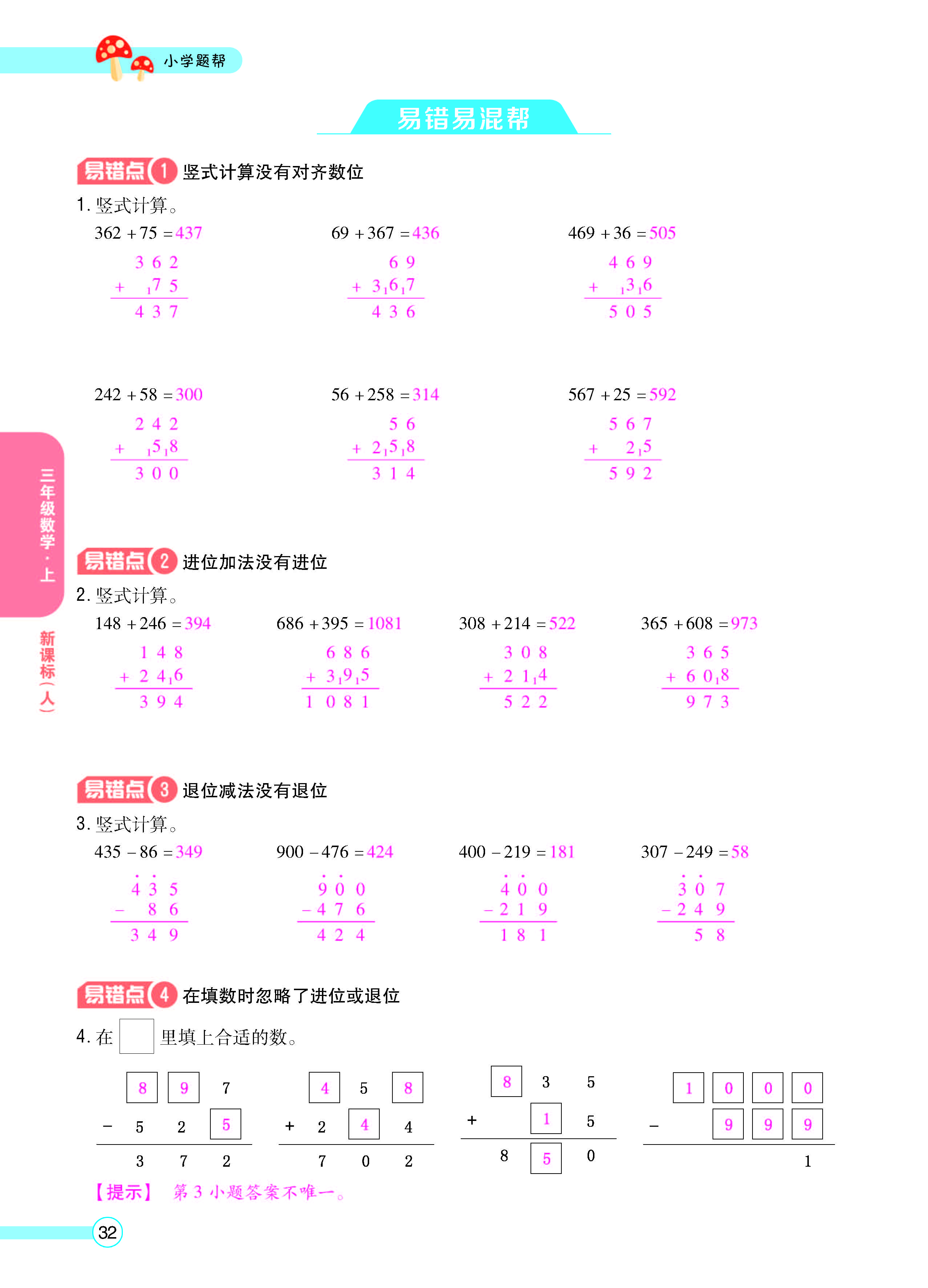 正文_页面_34.jpg