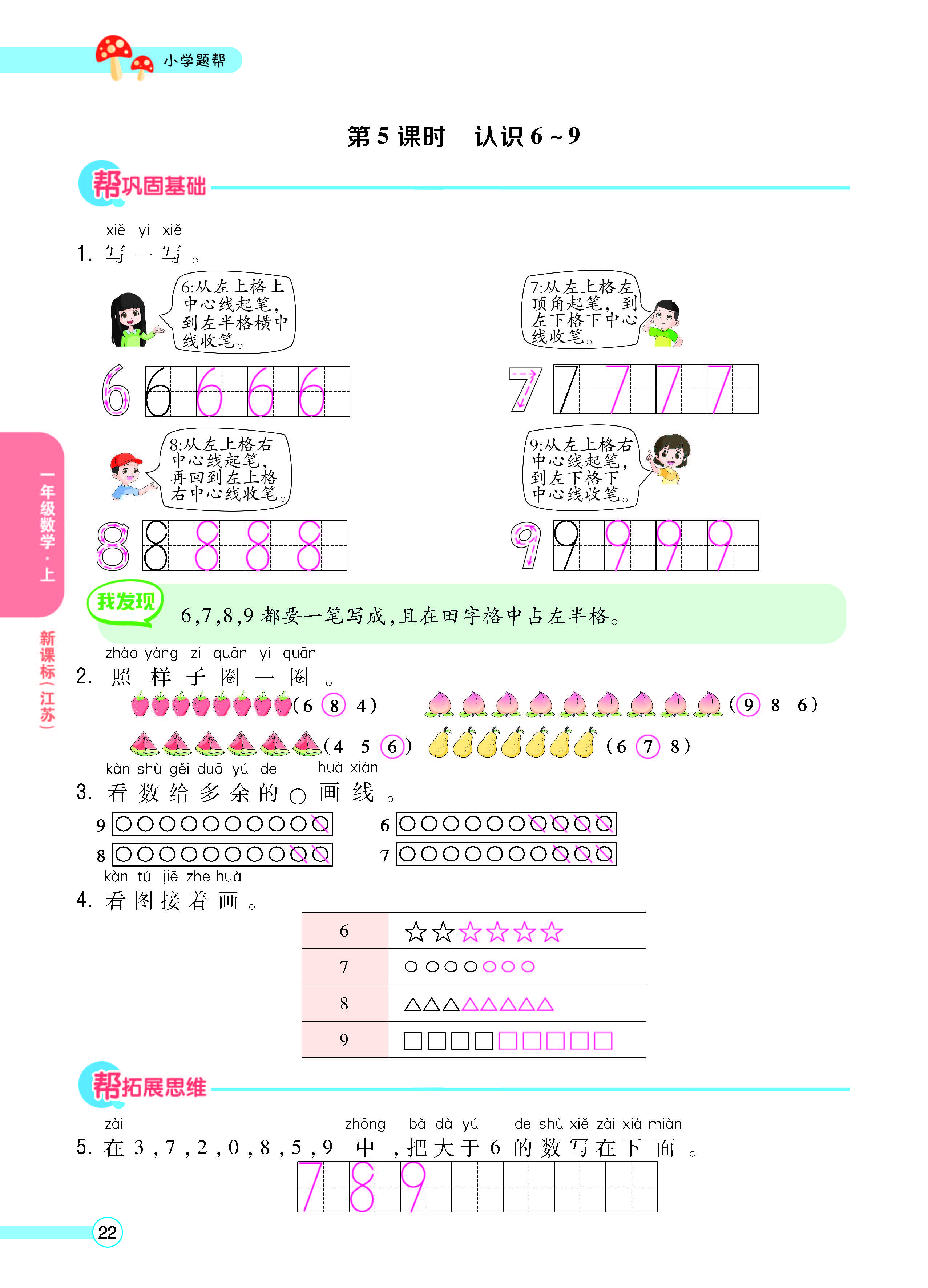 正文_页面_24.jpg
