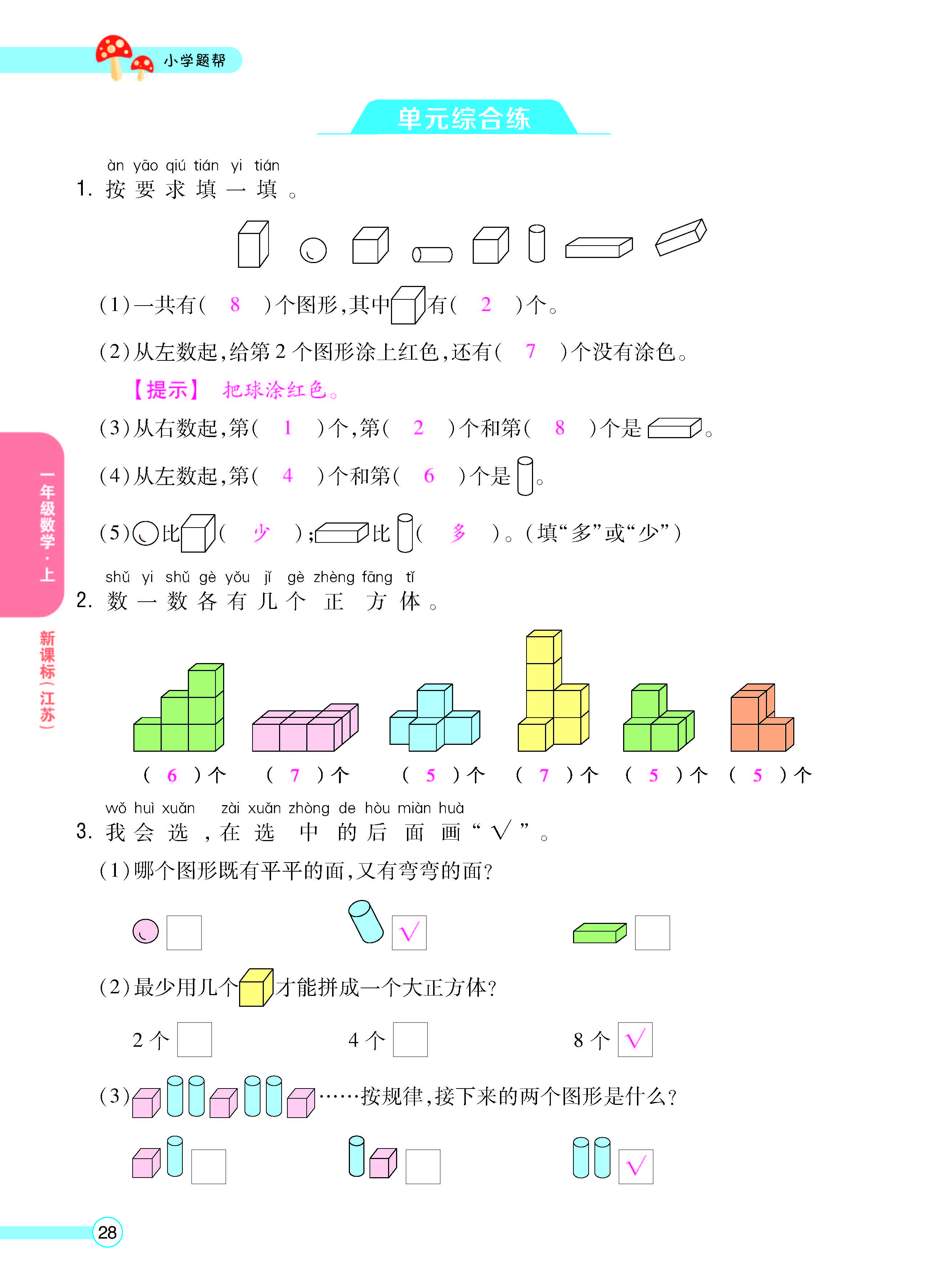 正文_页面_30.jpg