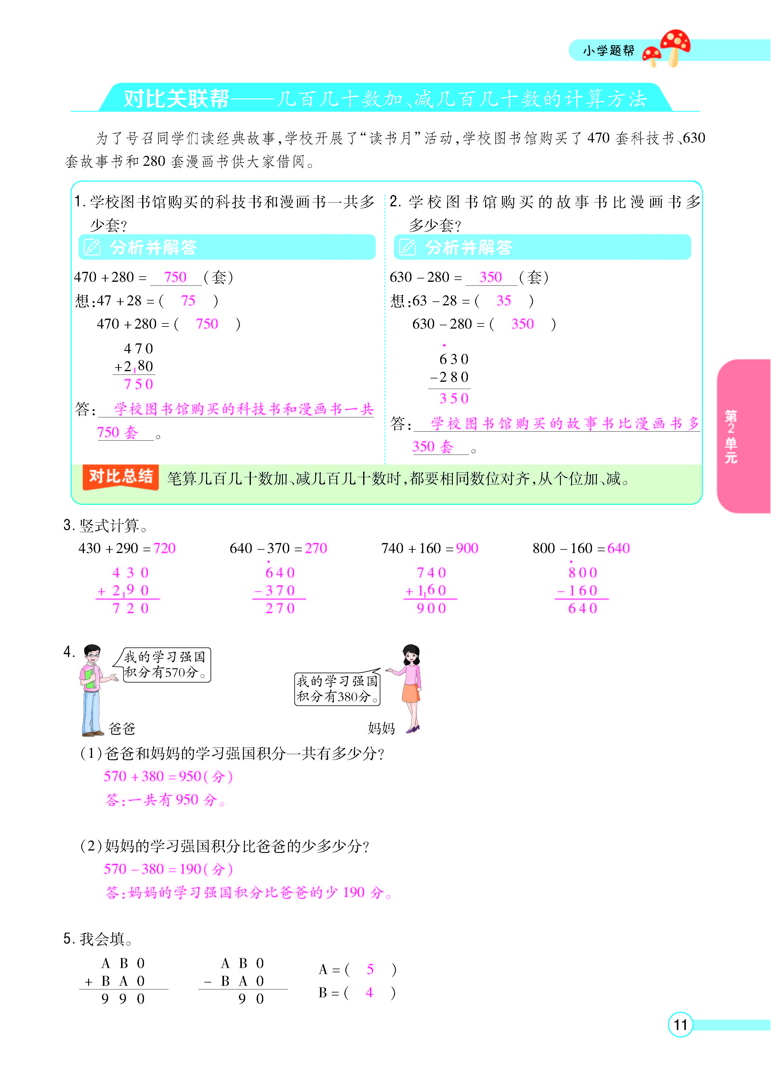 正文_页面_13.jpg