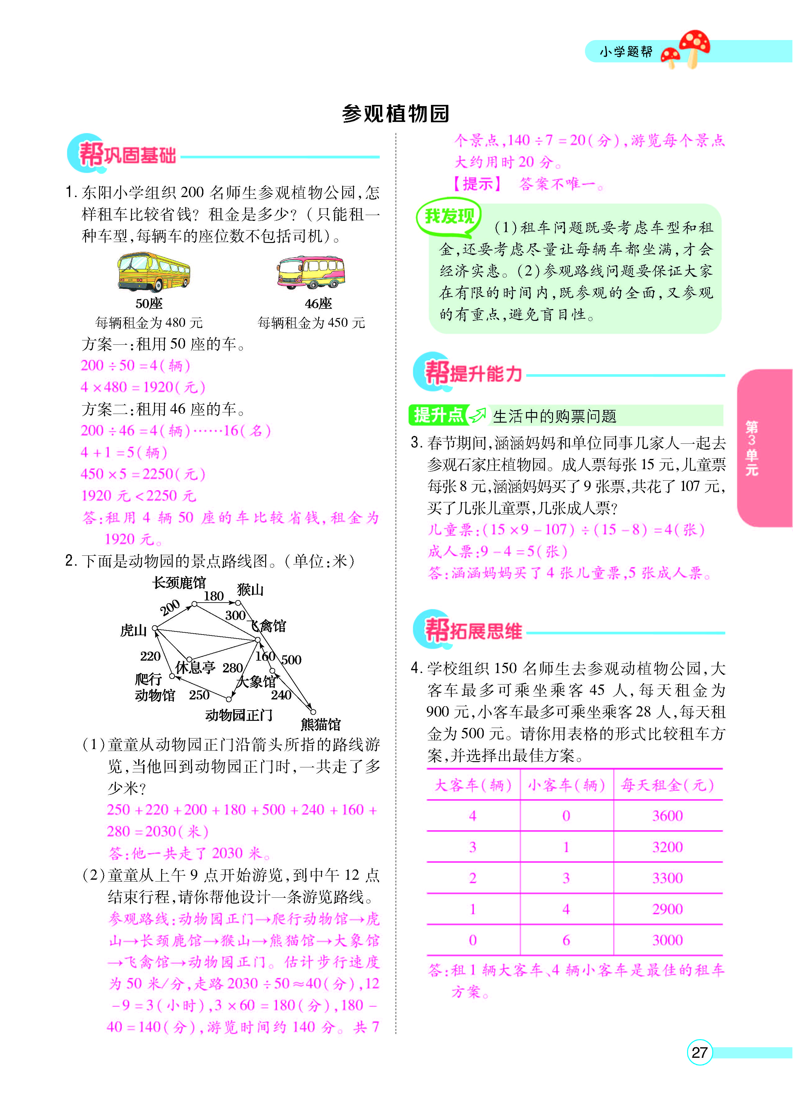正文_页面_29.jpg