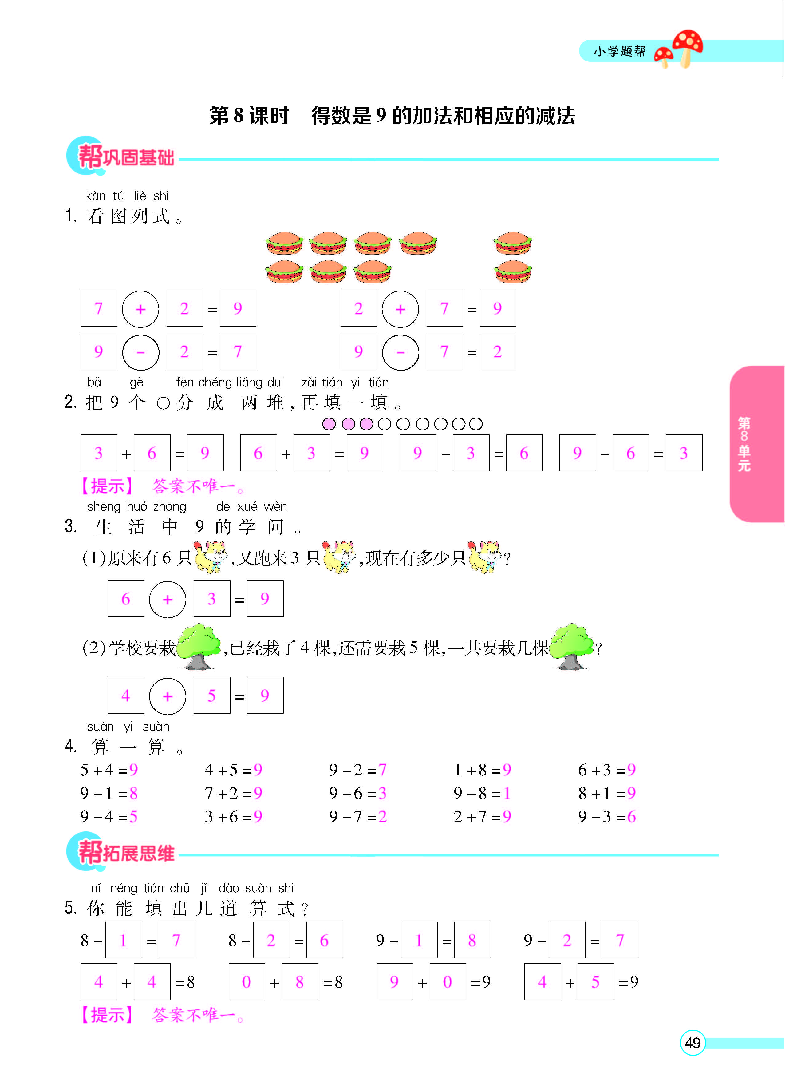 正文_页面_51.jpg