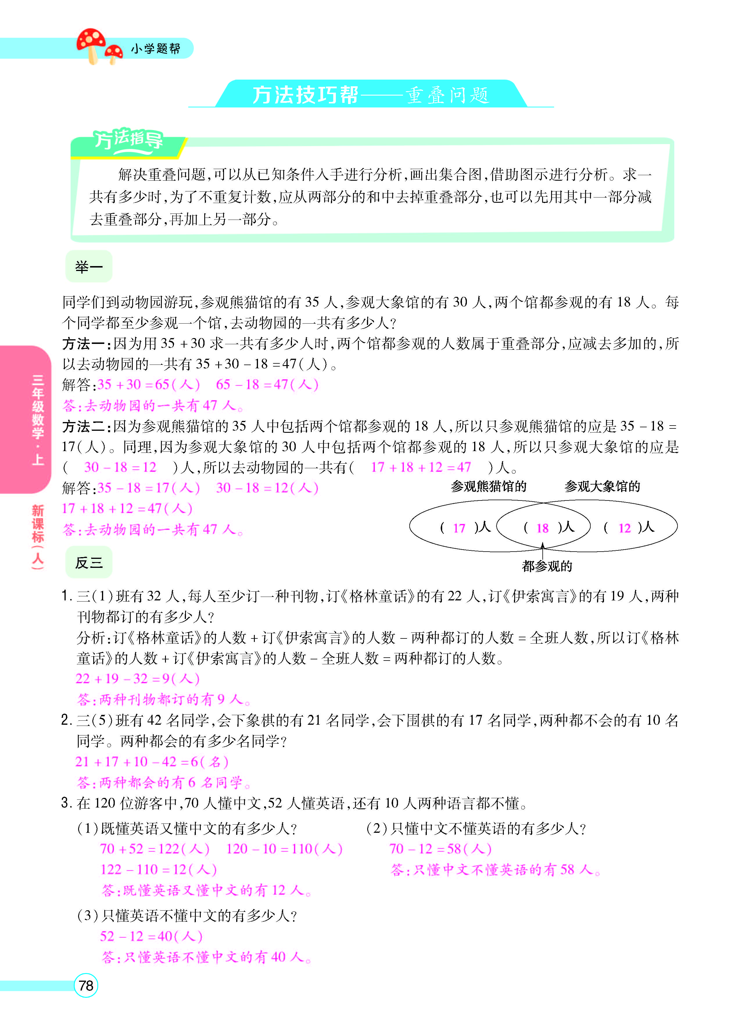 正文_页面_80.jpg