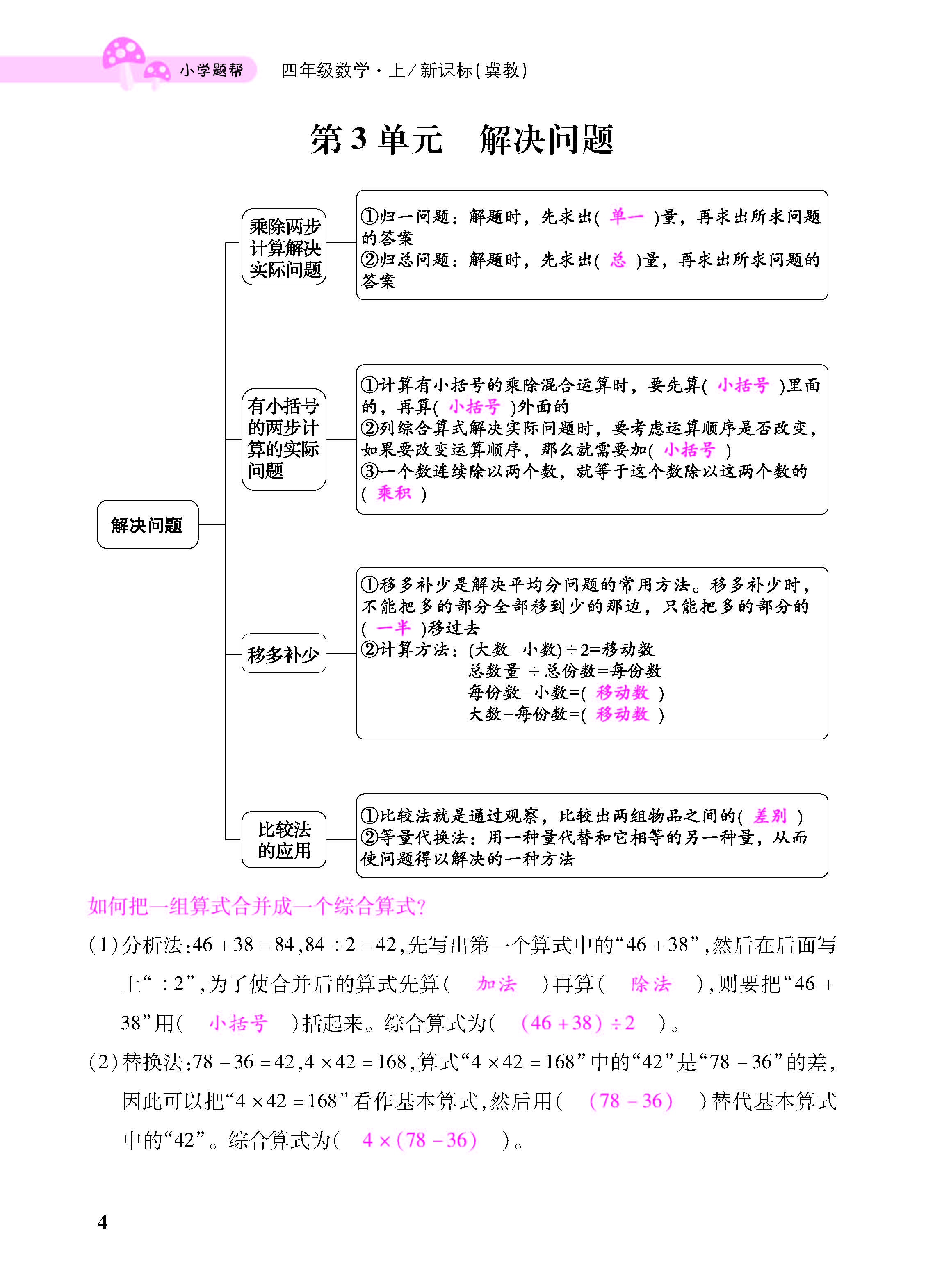 小册子_页面_04.jpg