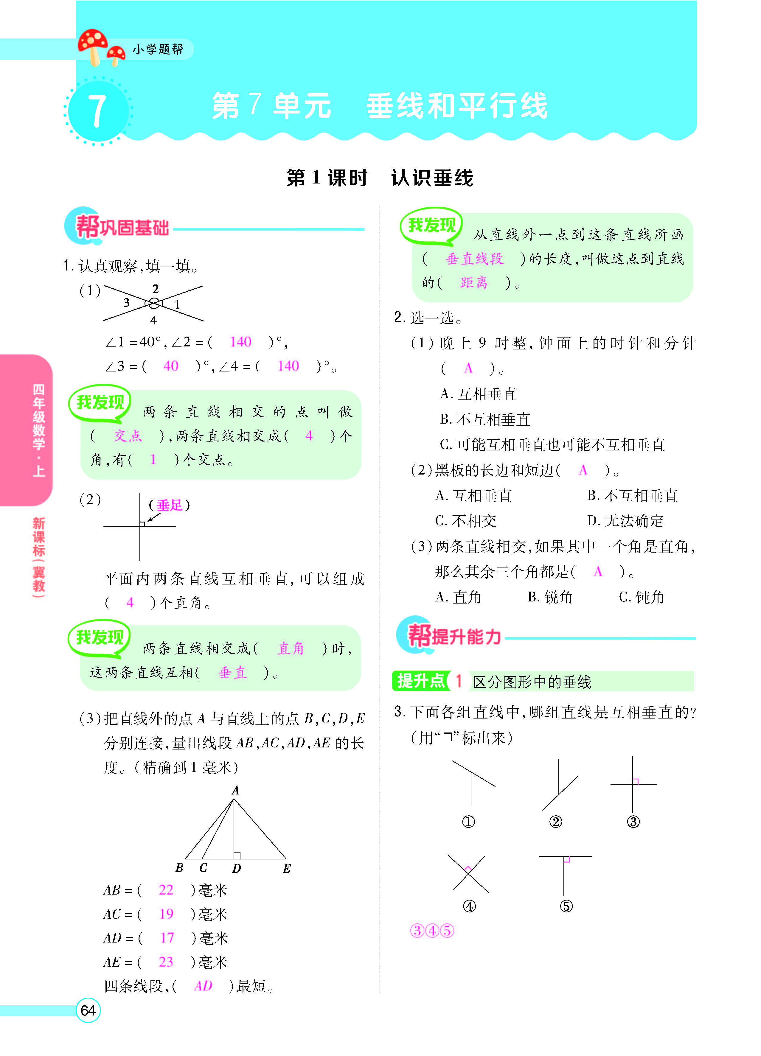 正文_页面_66.jpg