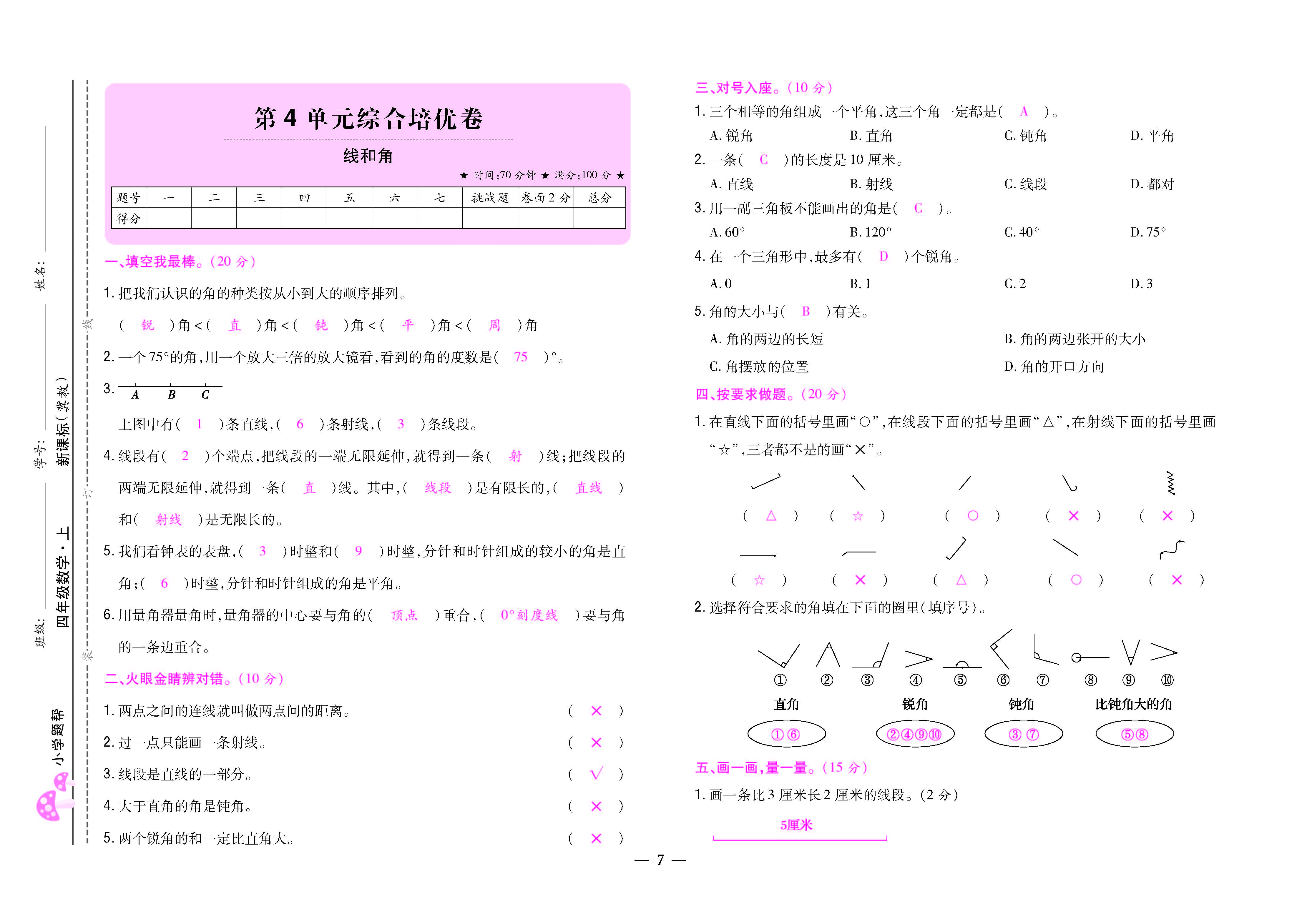 大卷_页面_07.jpg