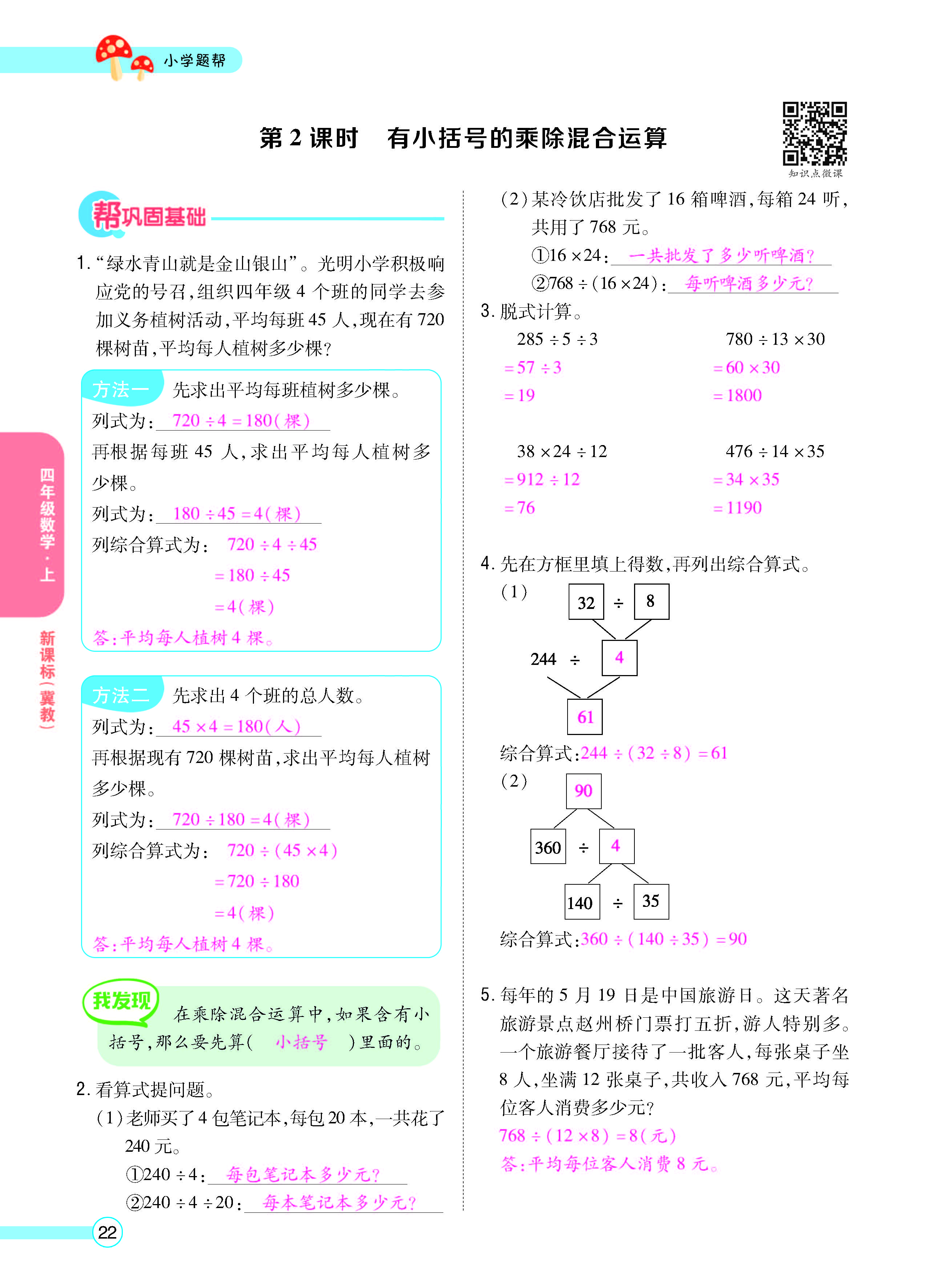 正文_页面_24.jpg