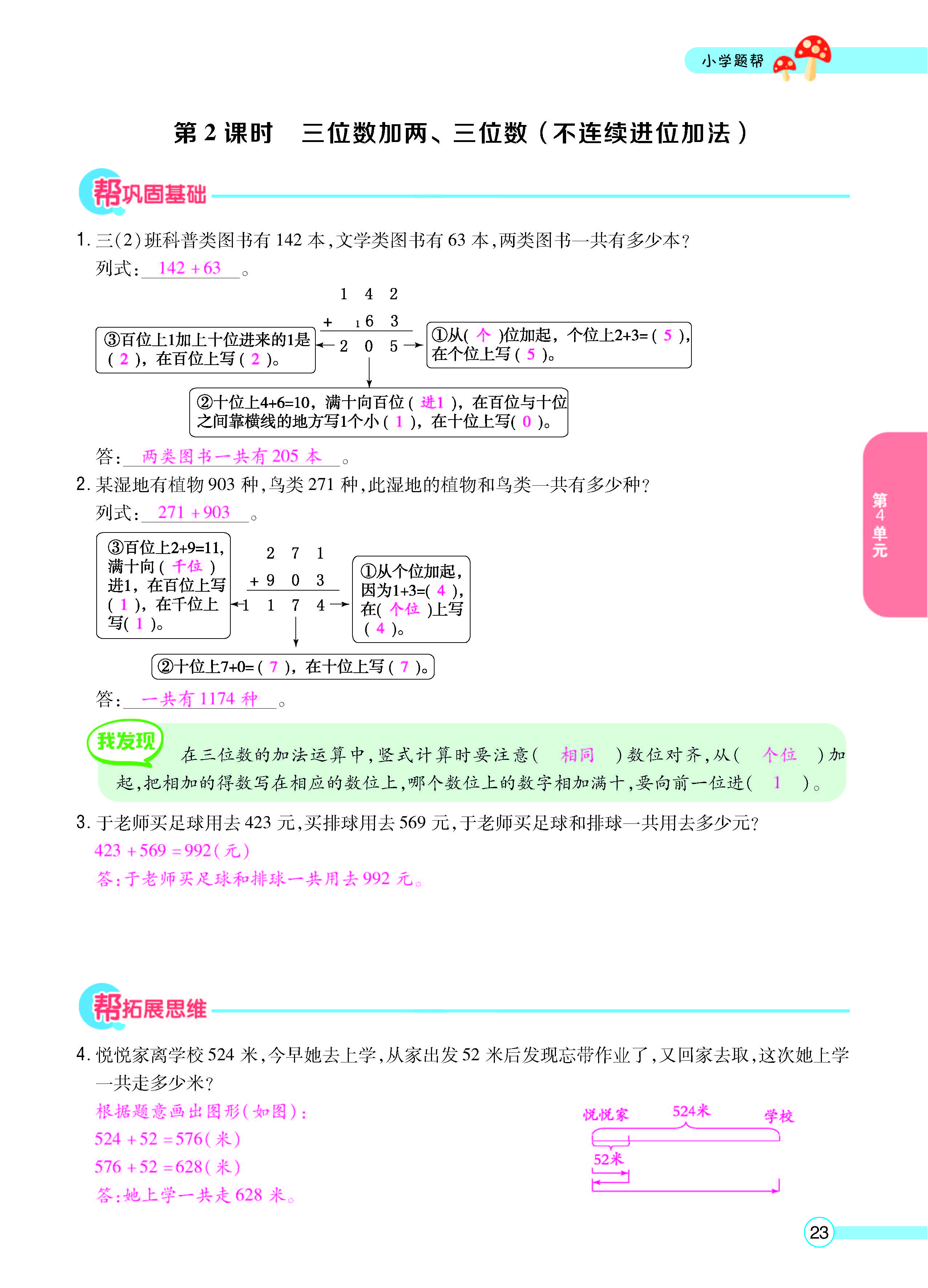 正文_页面_25.jpg