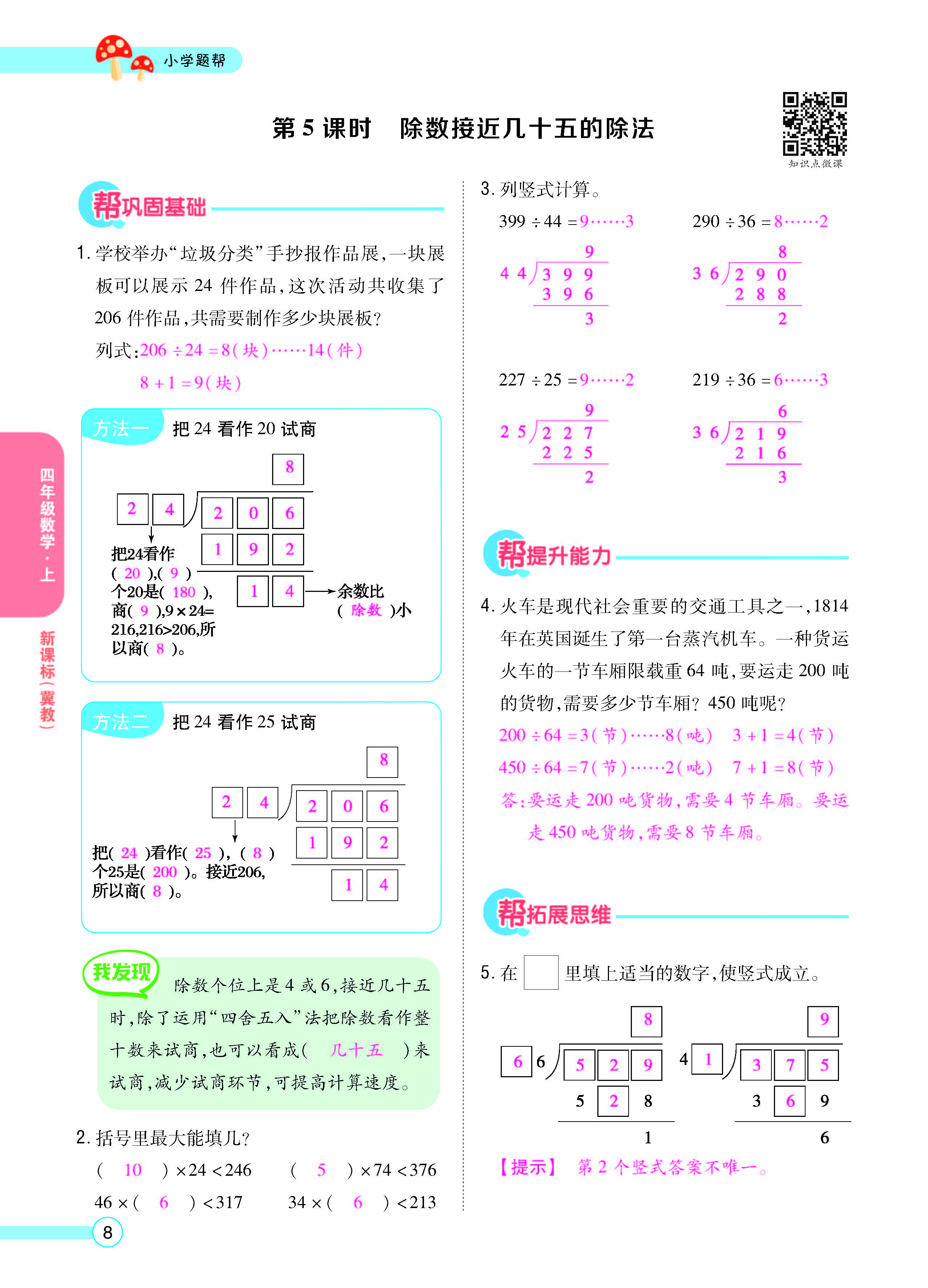 正文_页面_10.jpg
