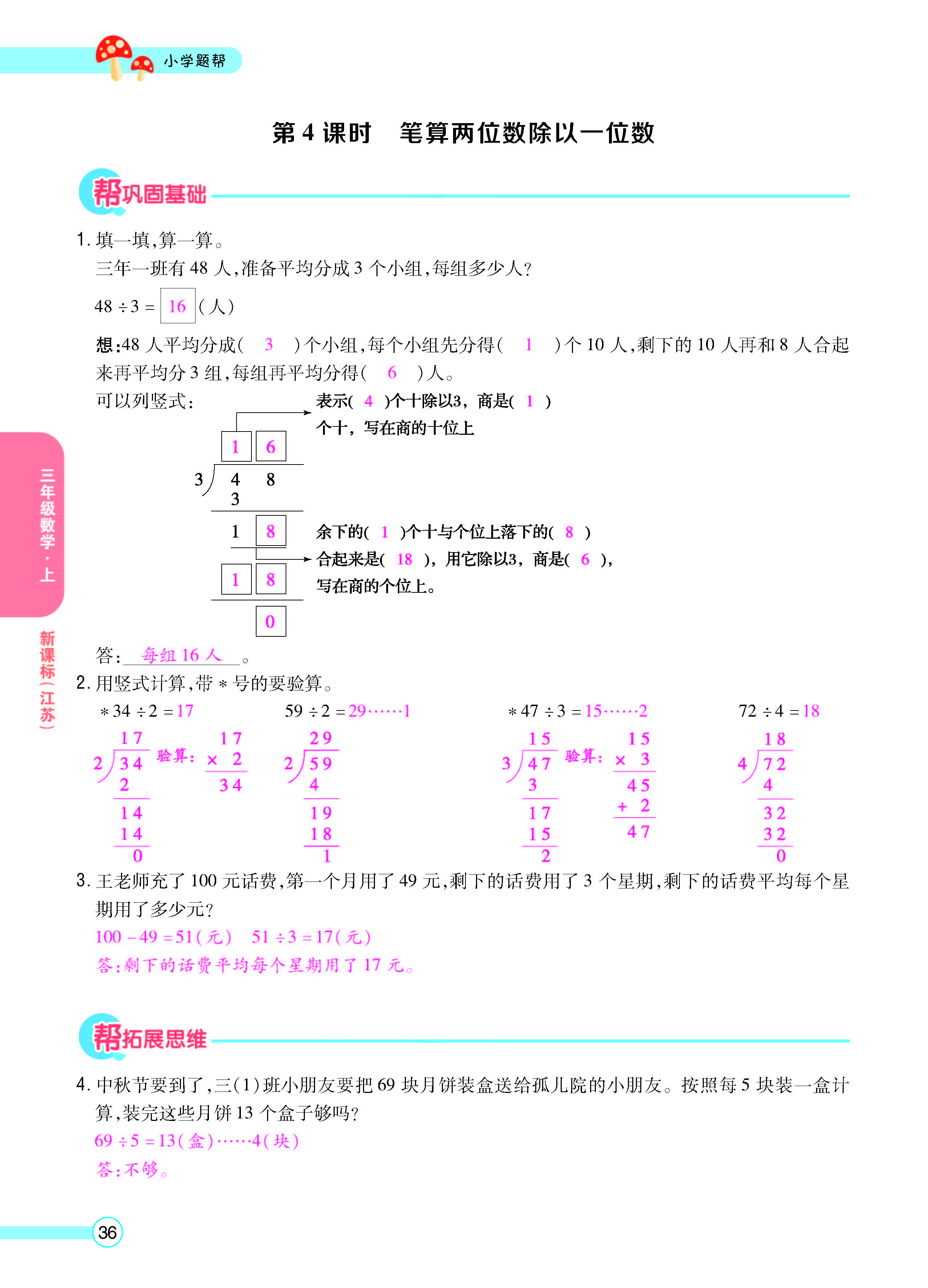 正文_页面_38.jpg