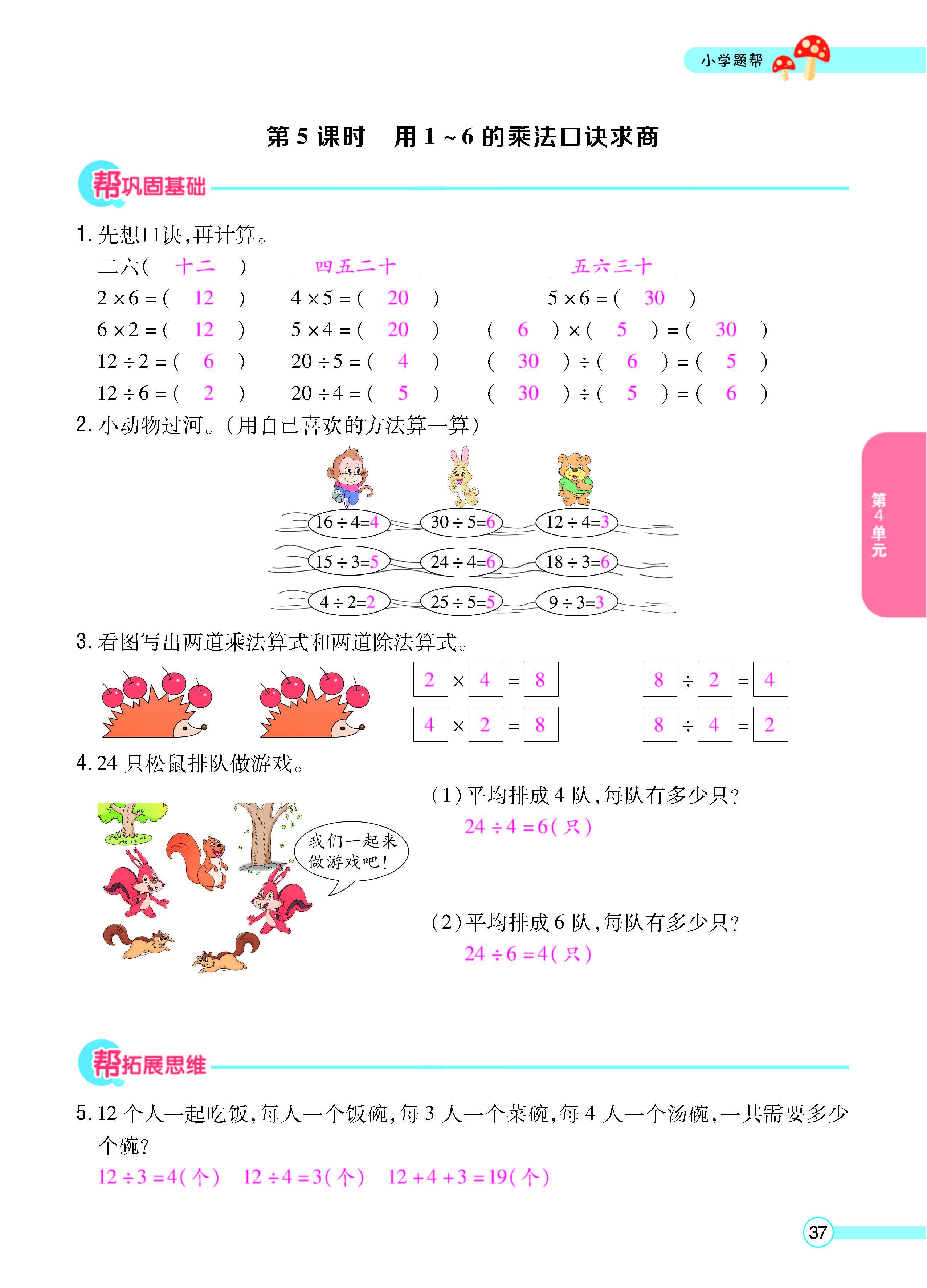 正文_页面_39.jpg