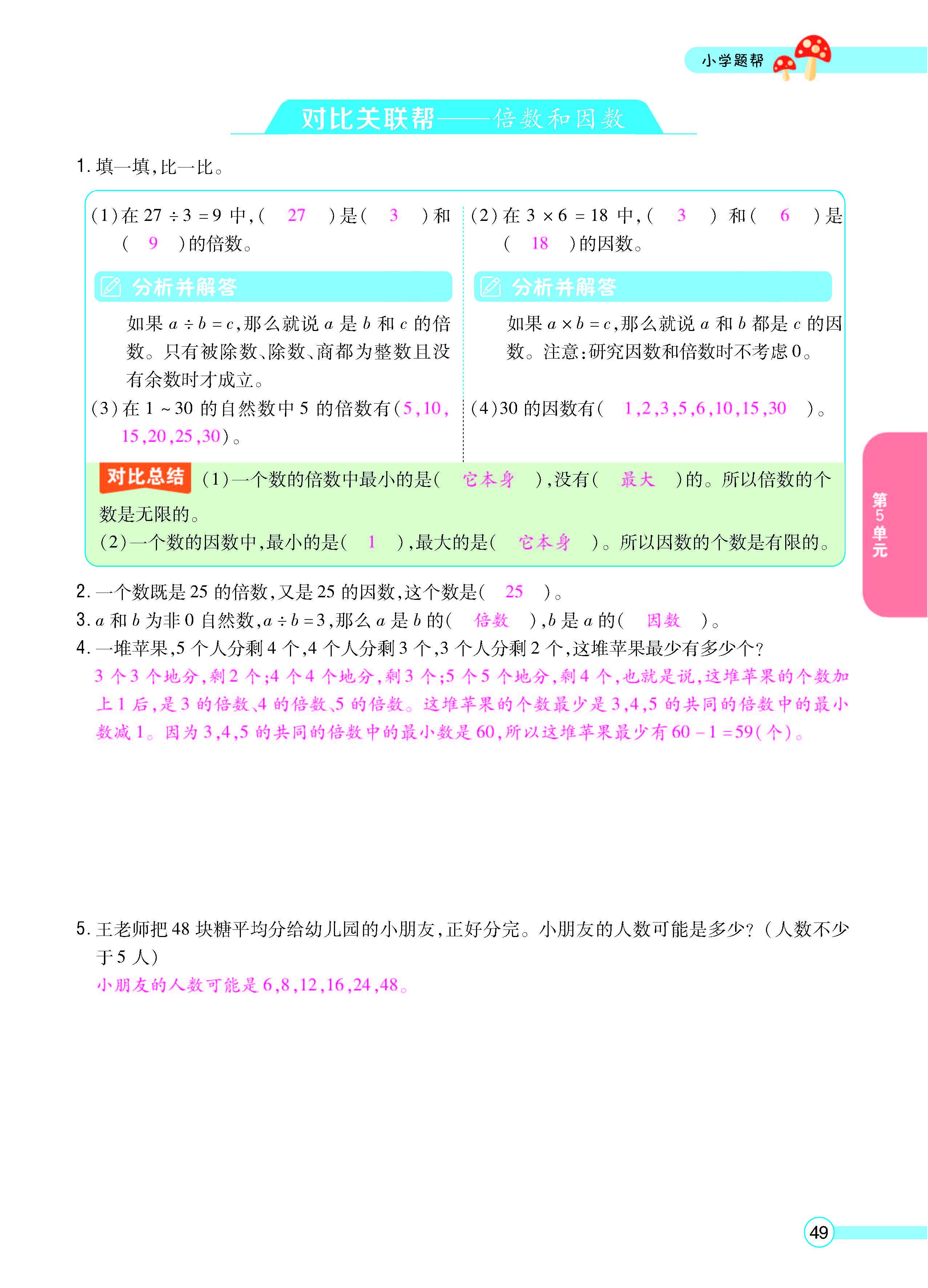 正文_页面_51.jpg