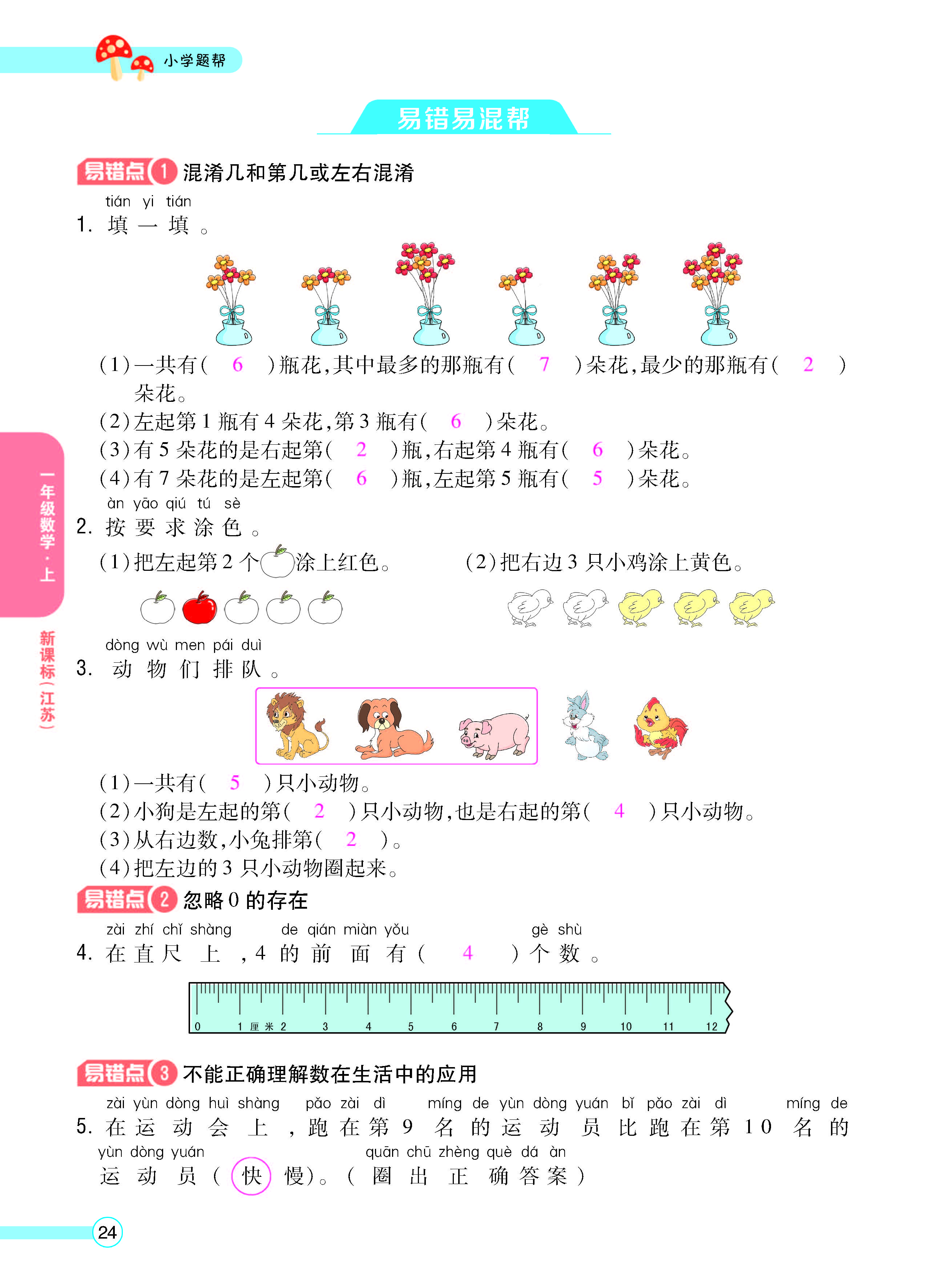 正文_页面_26.jpg