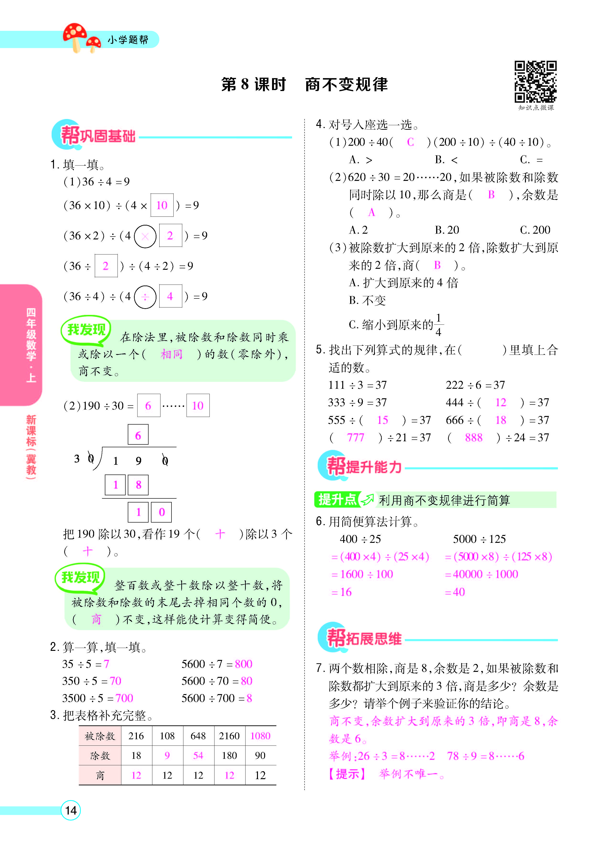 正文_页面_16.jpg