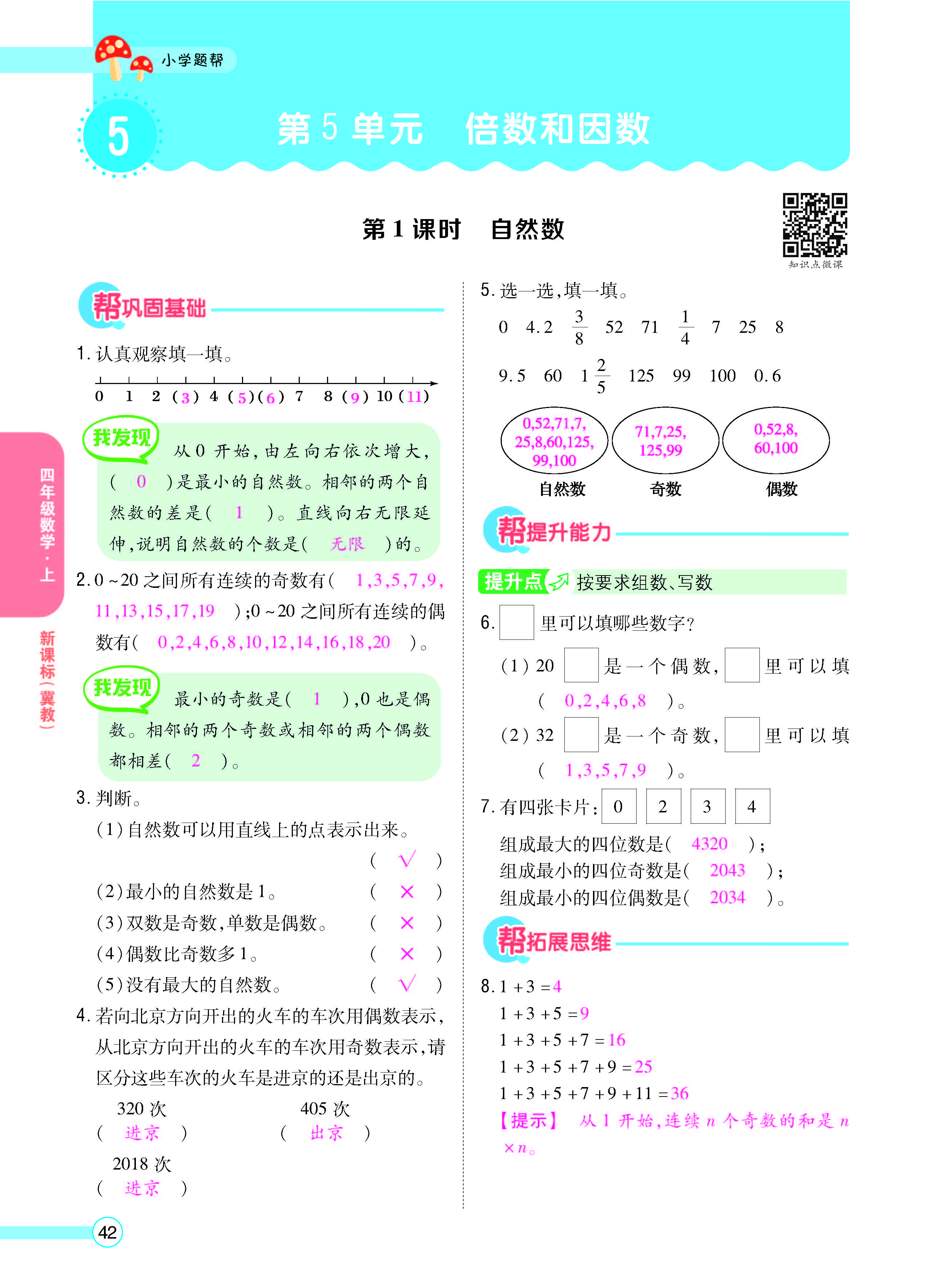 正文_页面_44.jpg