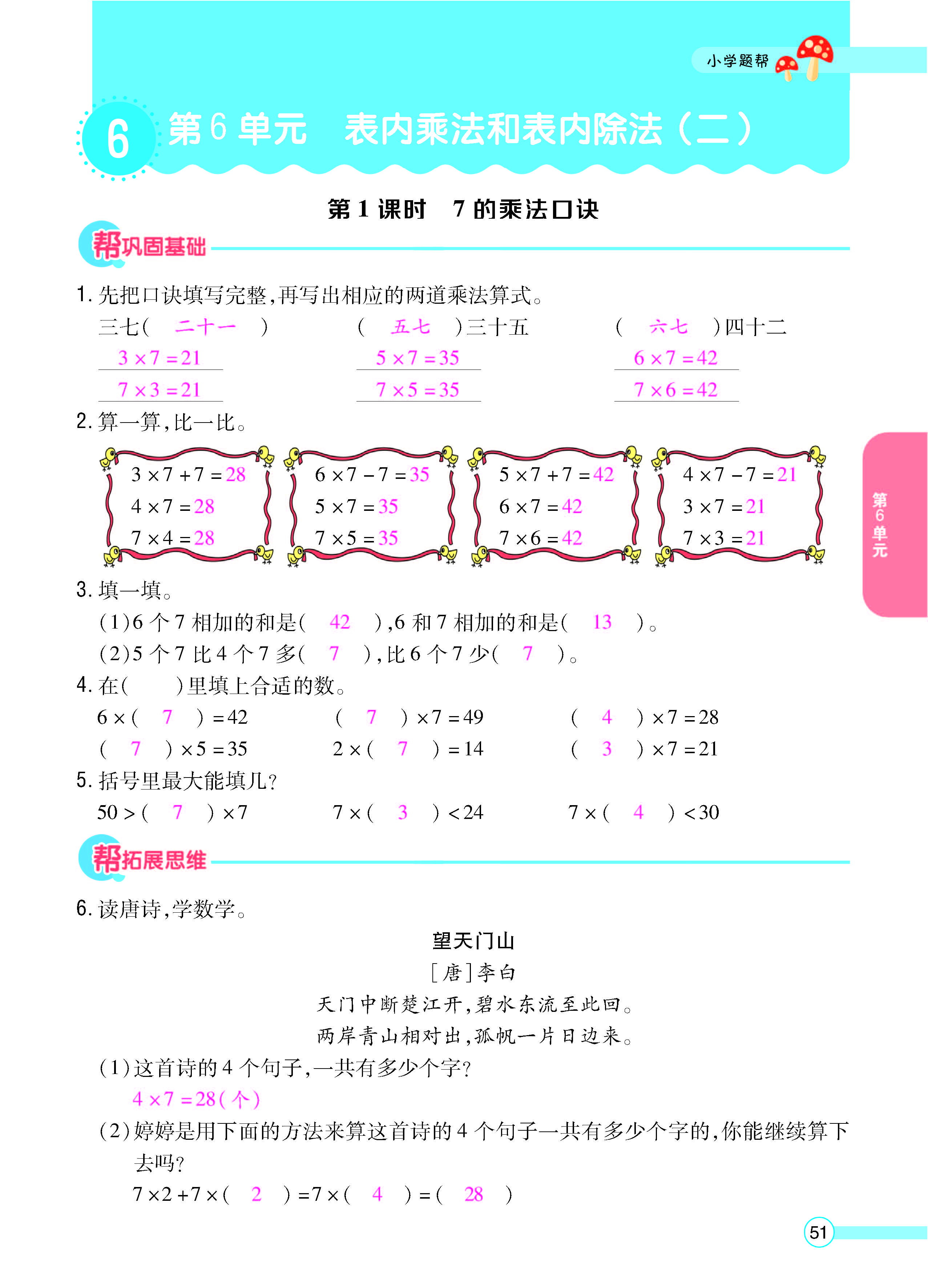 正文_页面_53.jpg