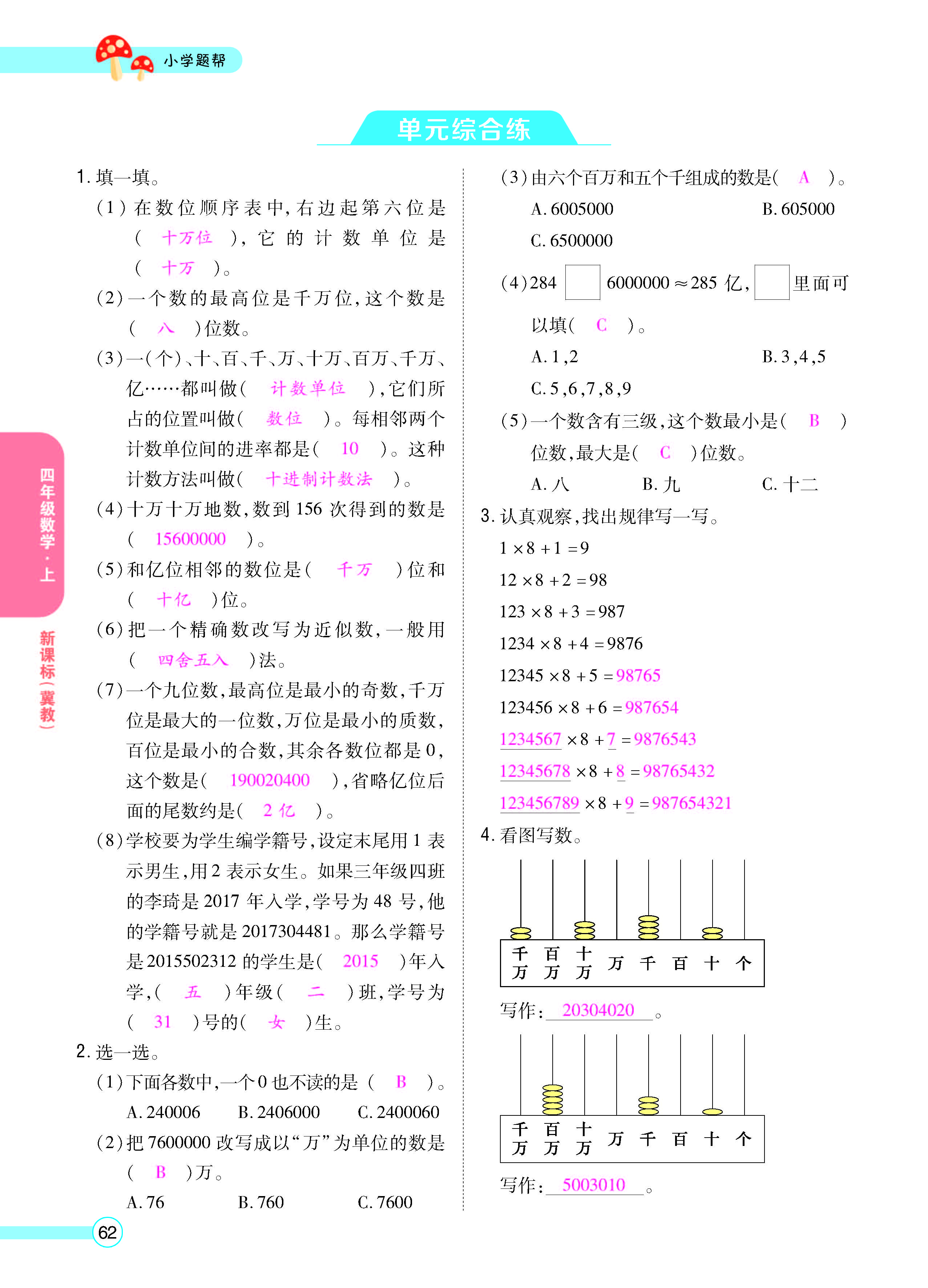 正文_页面_64.jpg