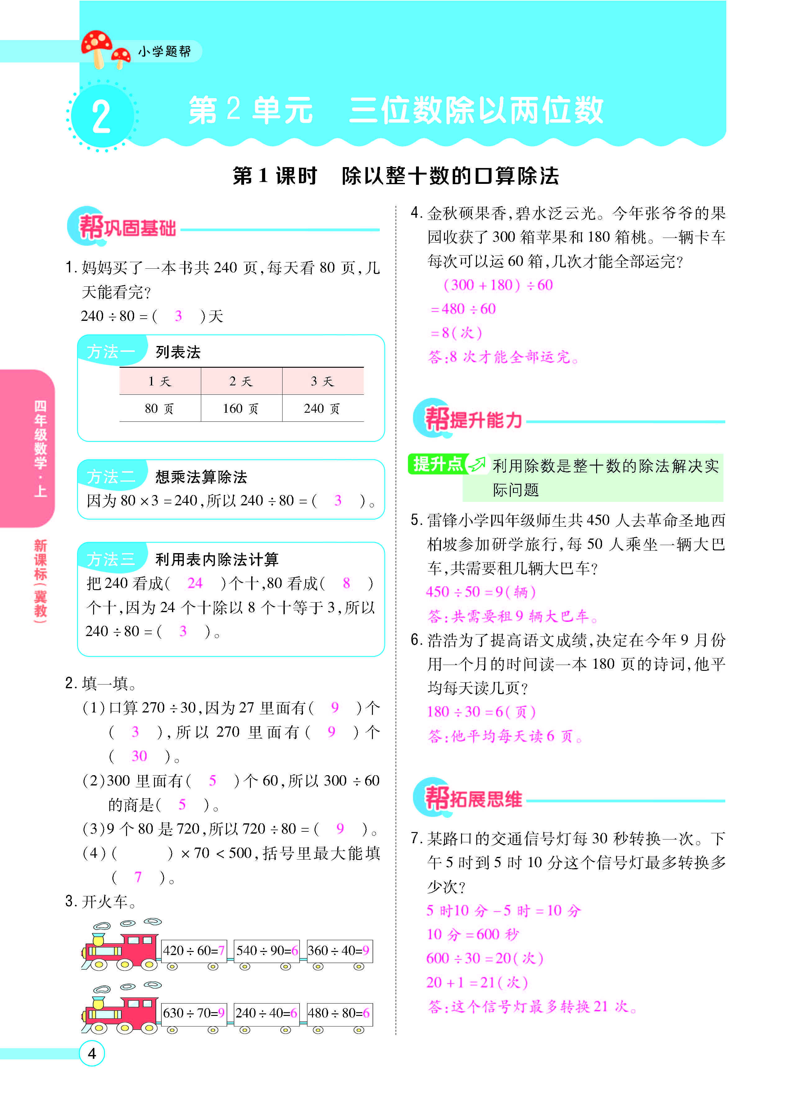 正文_页面_06.jpg