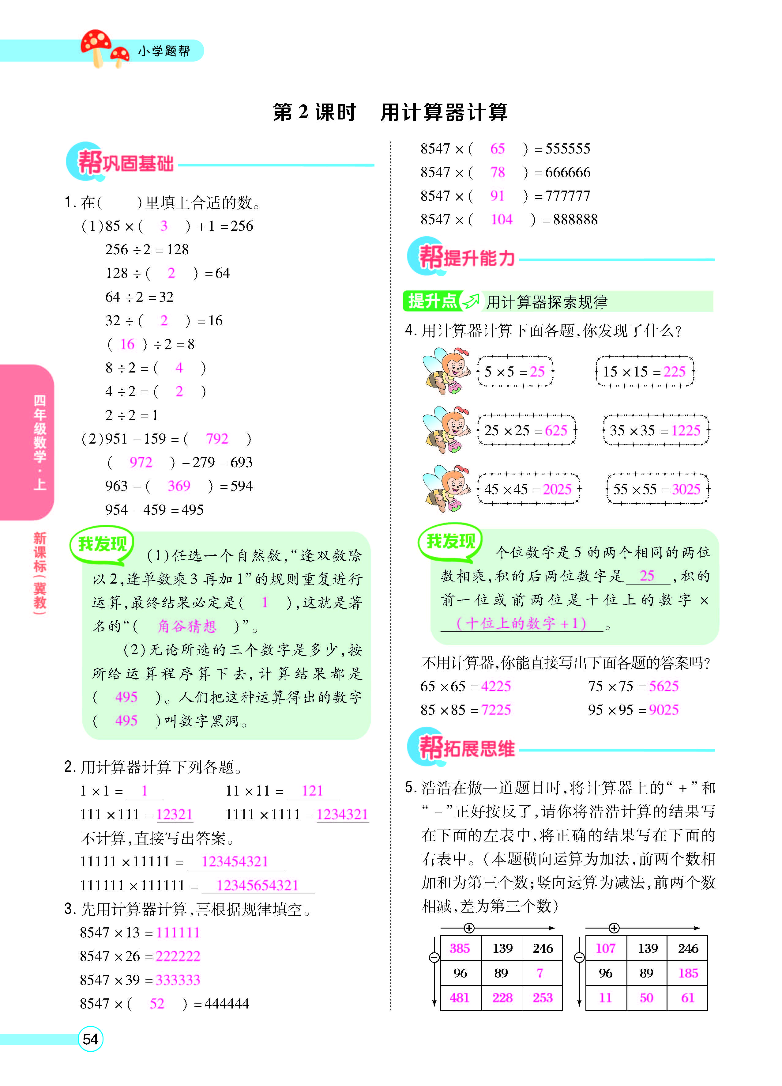 正文_页面_56.jpg