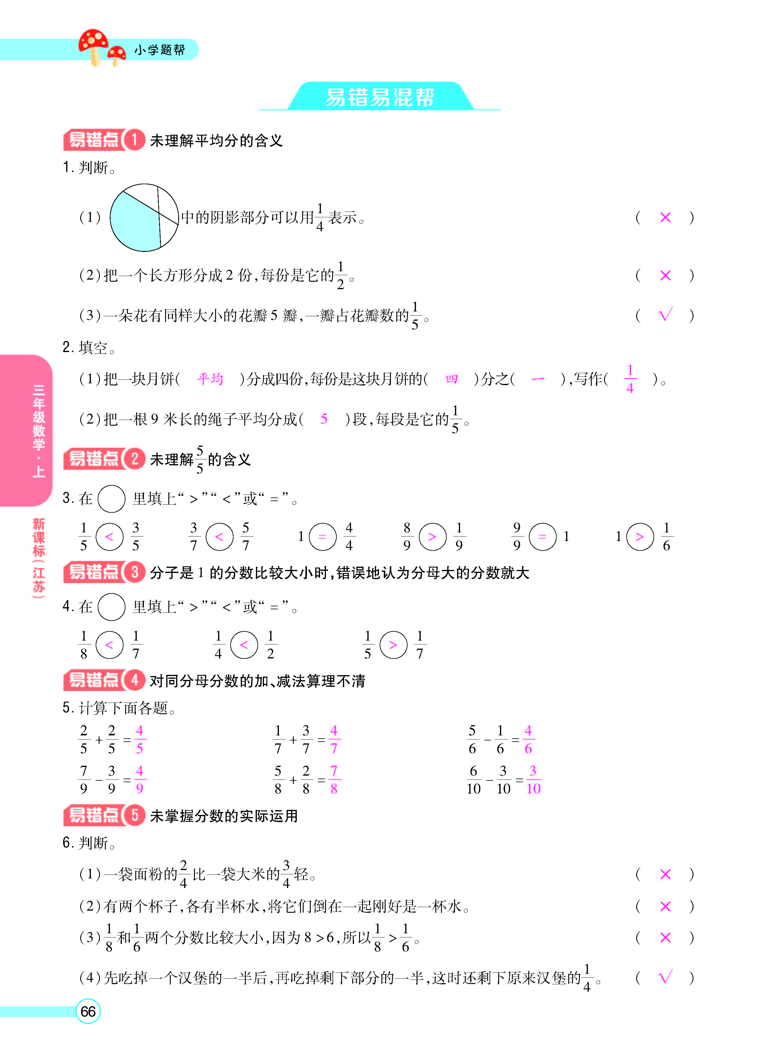 正文_页面_68.jpg