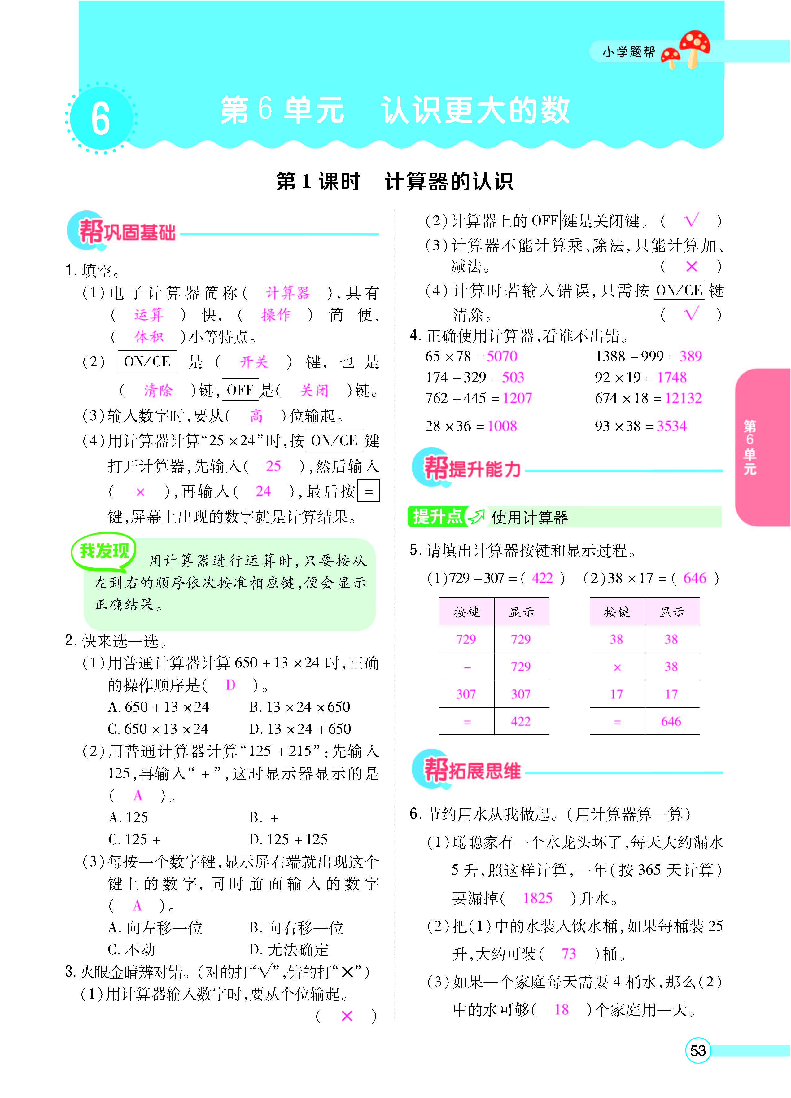 正文_页面_55.jpg