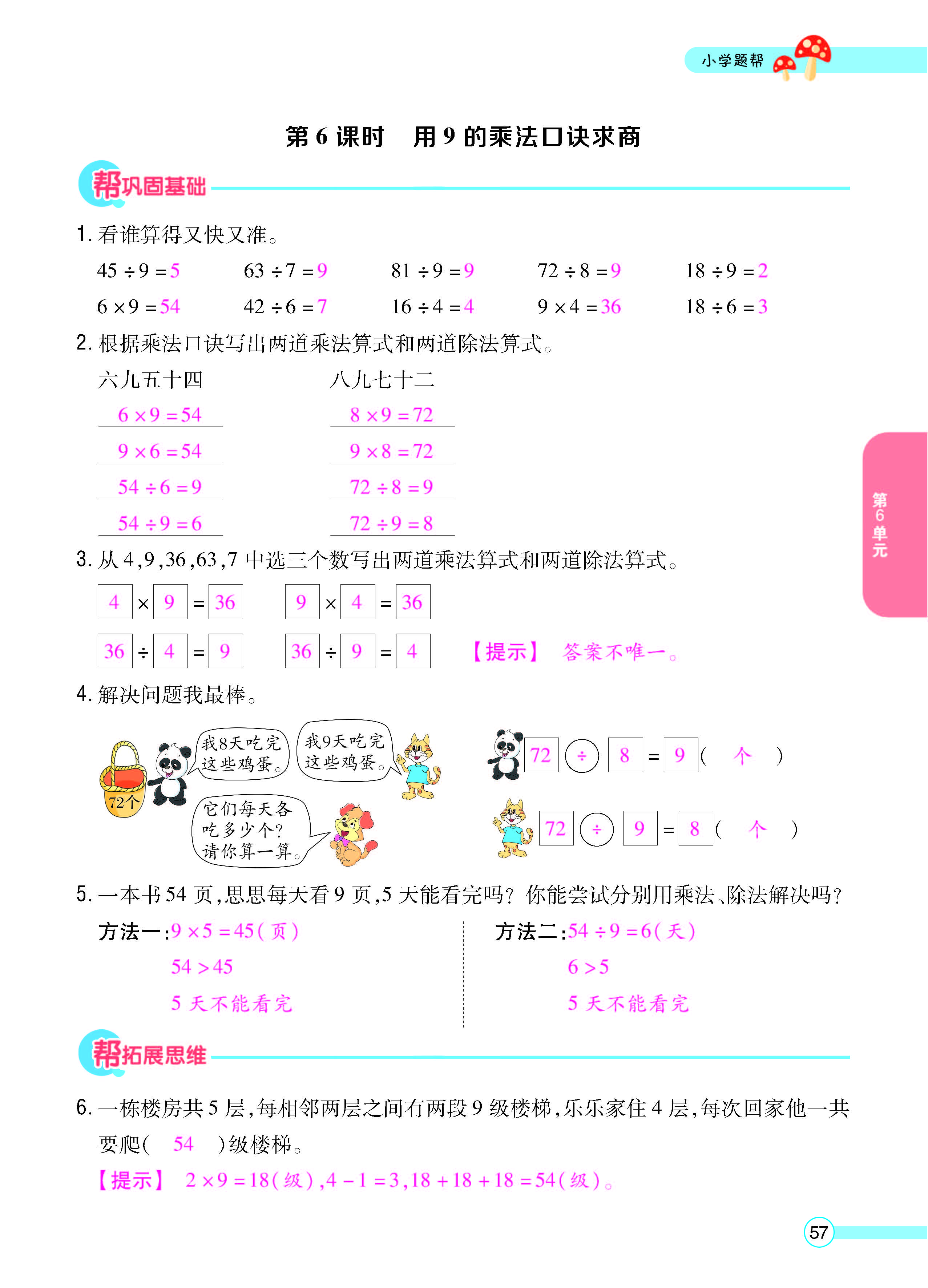 正文_页面_59.jpg