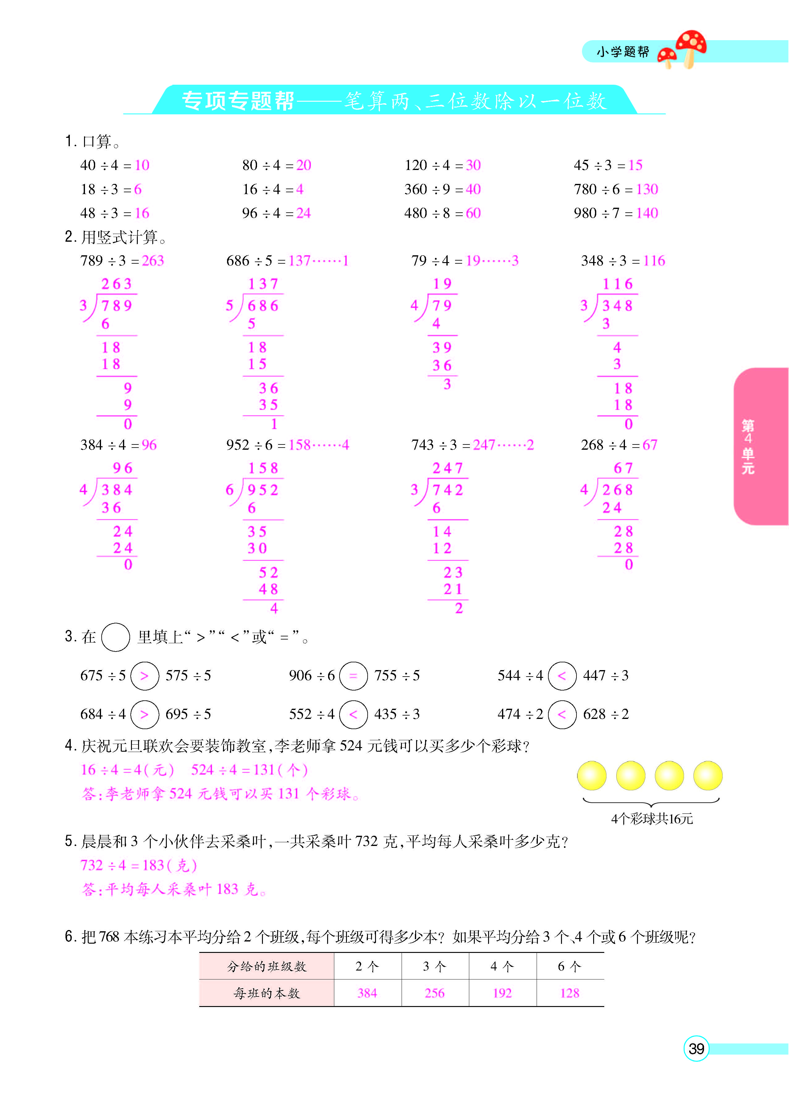 正文_页面_41.jpg