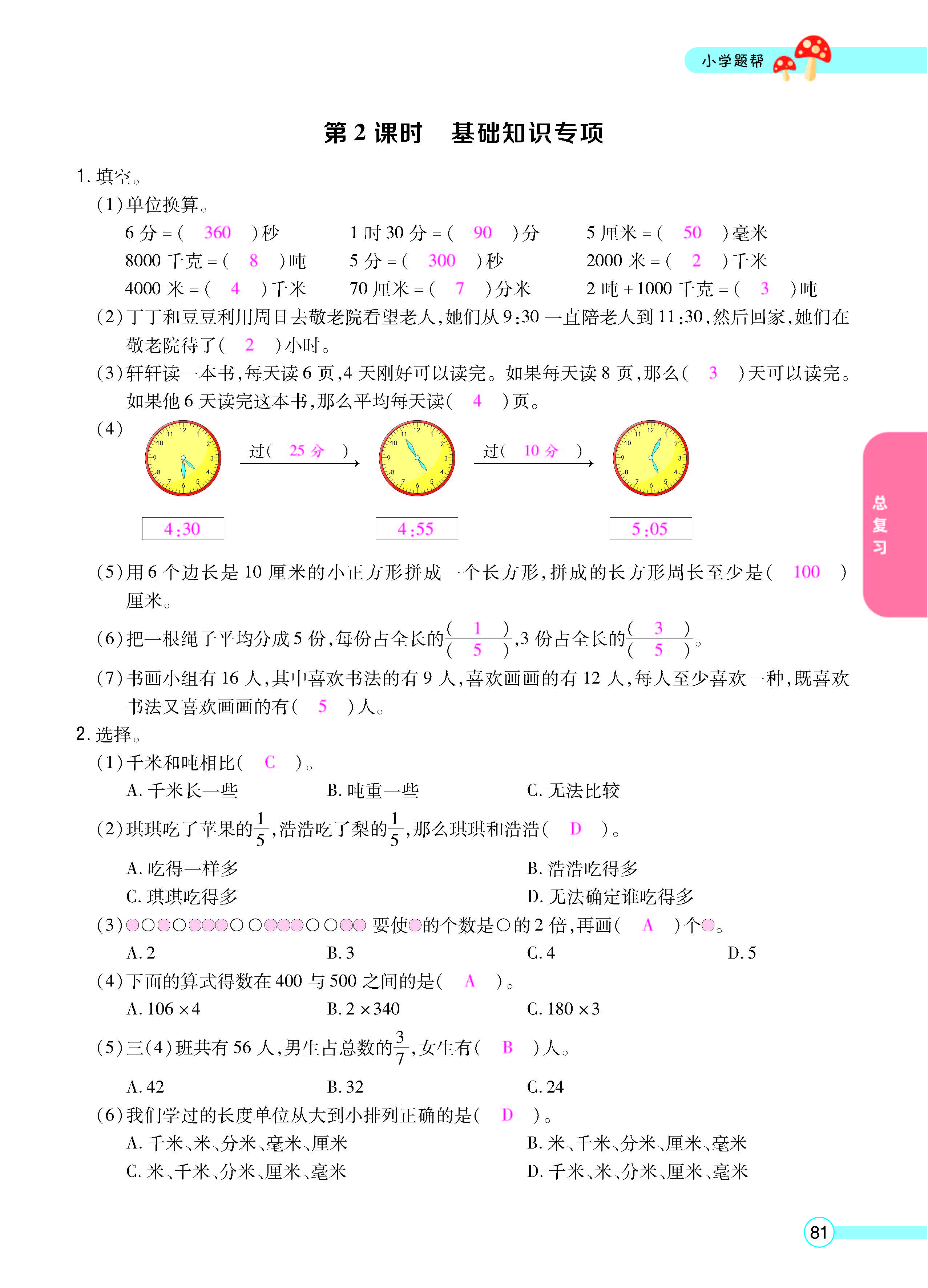 正文_页面_83.jpg