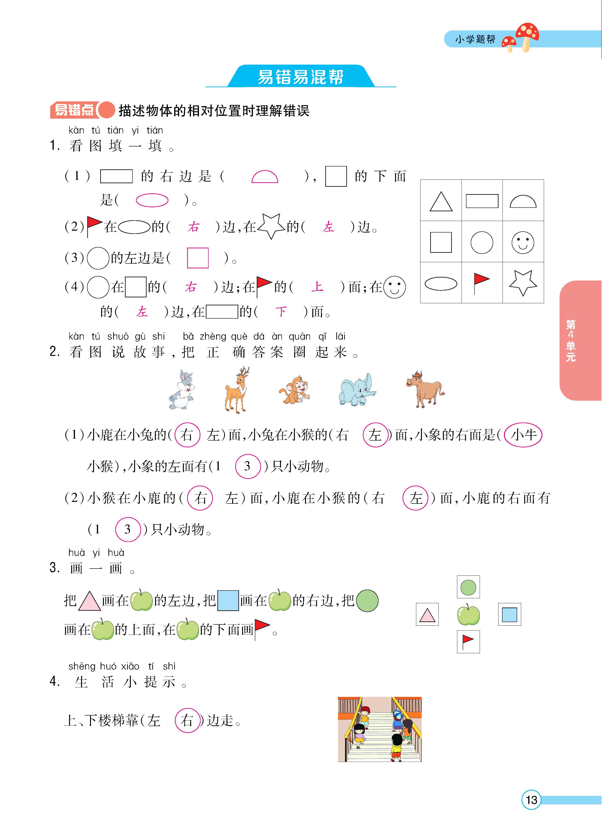 正文_页面_15.jpg