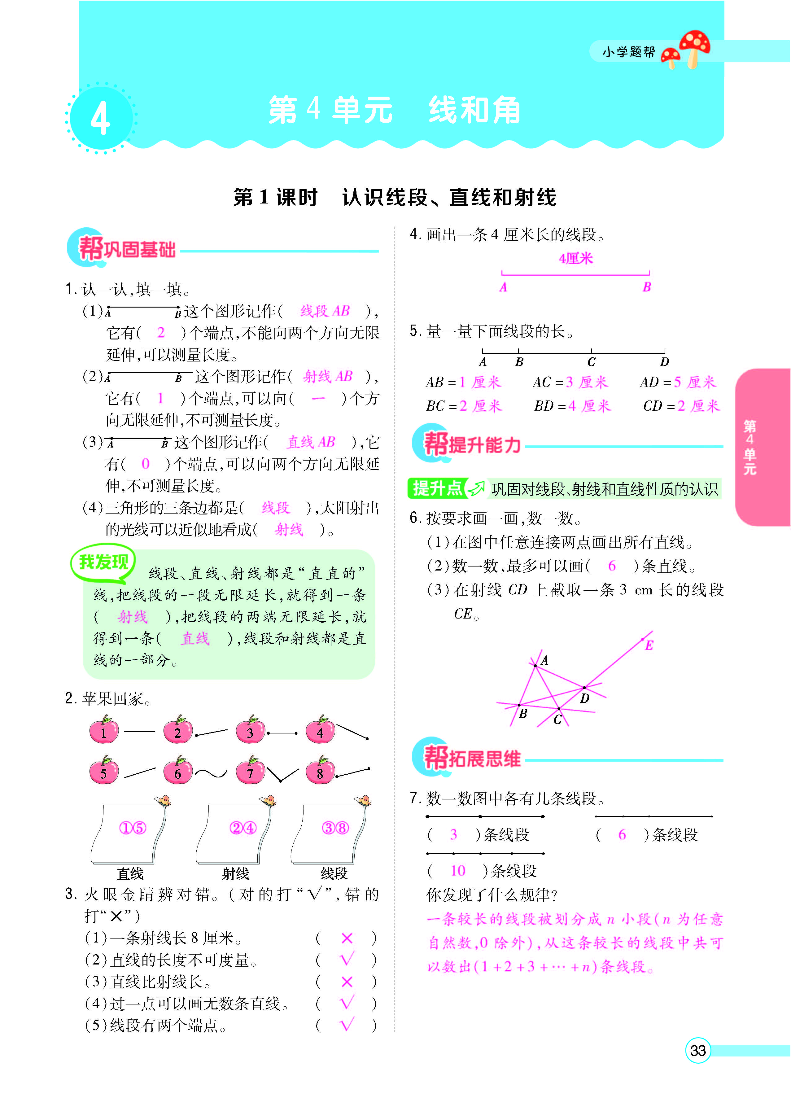 正文_页面_35.jpg