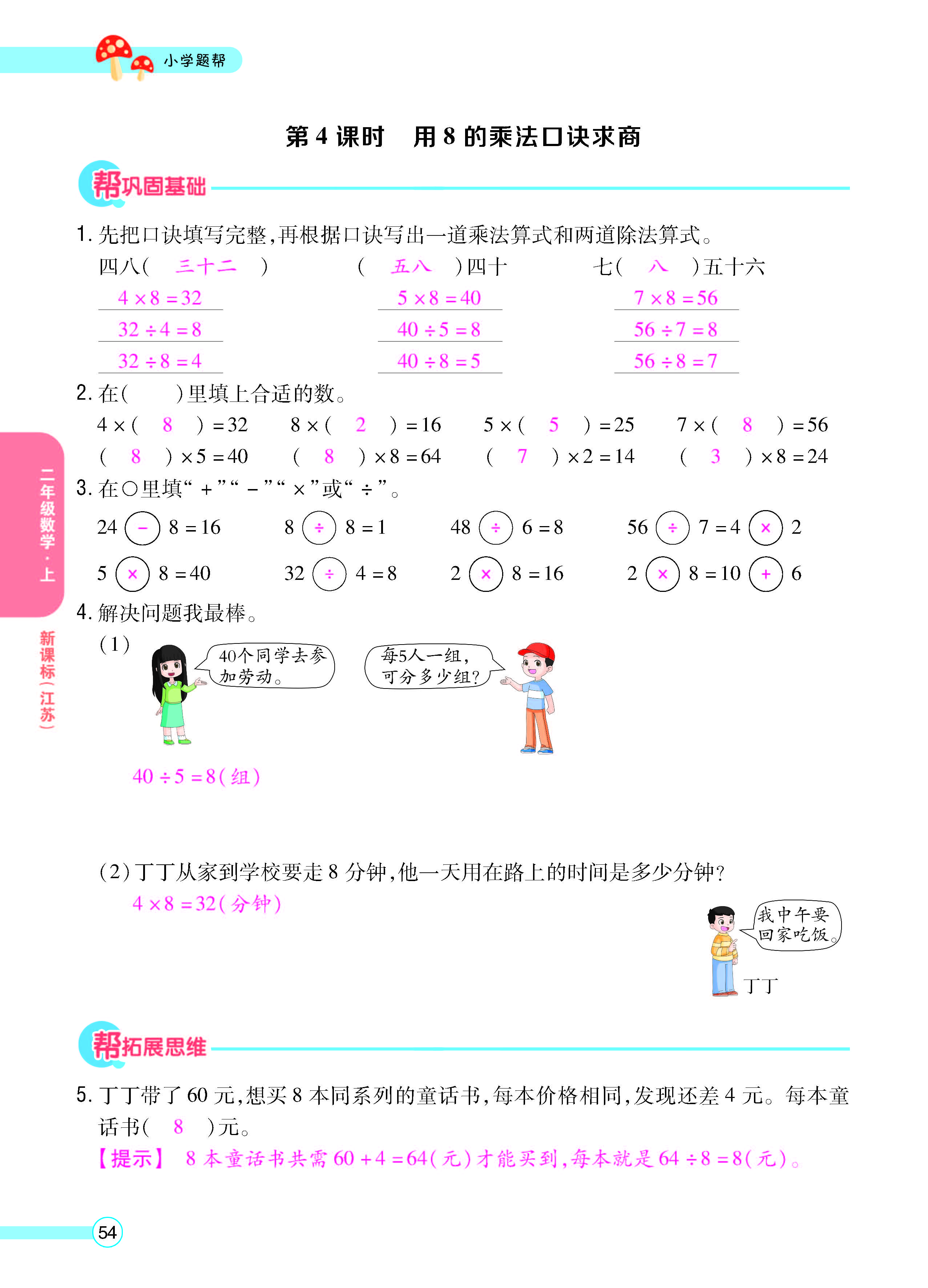 正文_页面_56.jpg