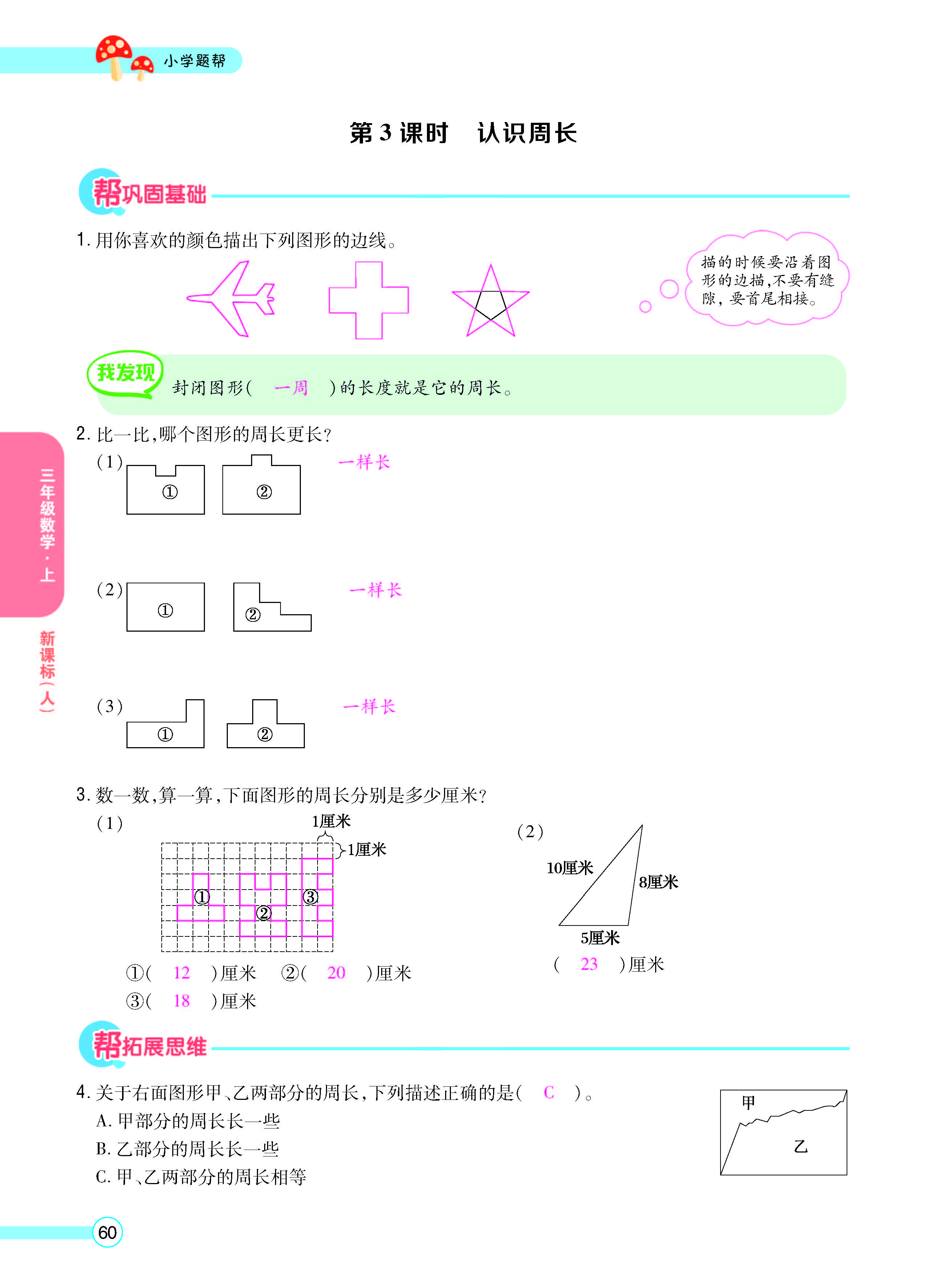 正文_页面_62.jpg