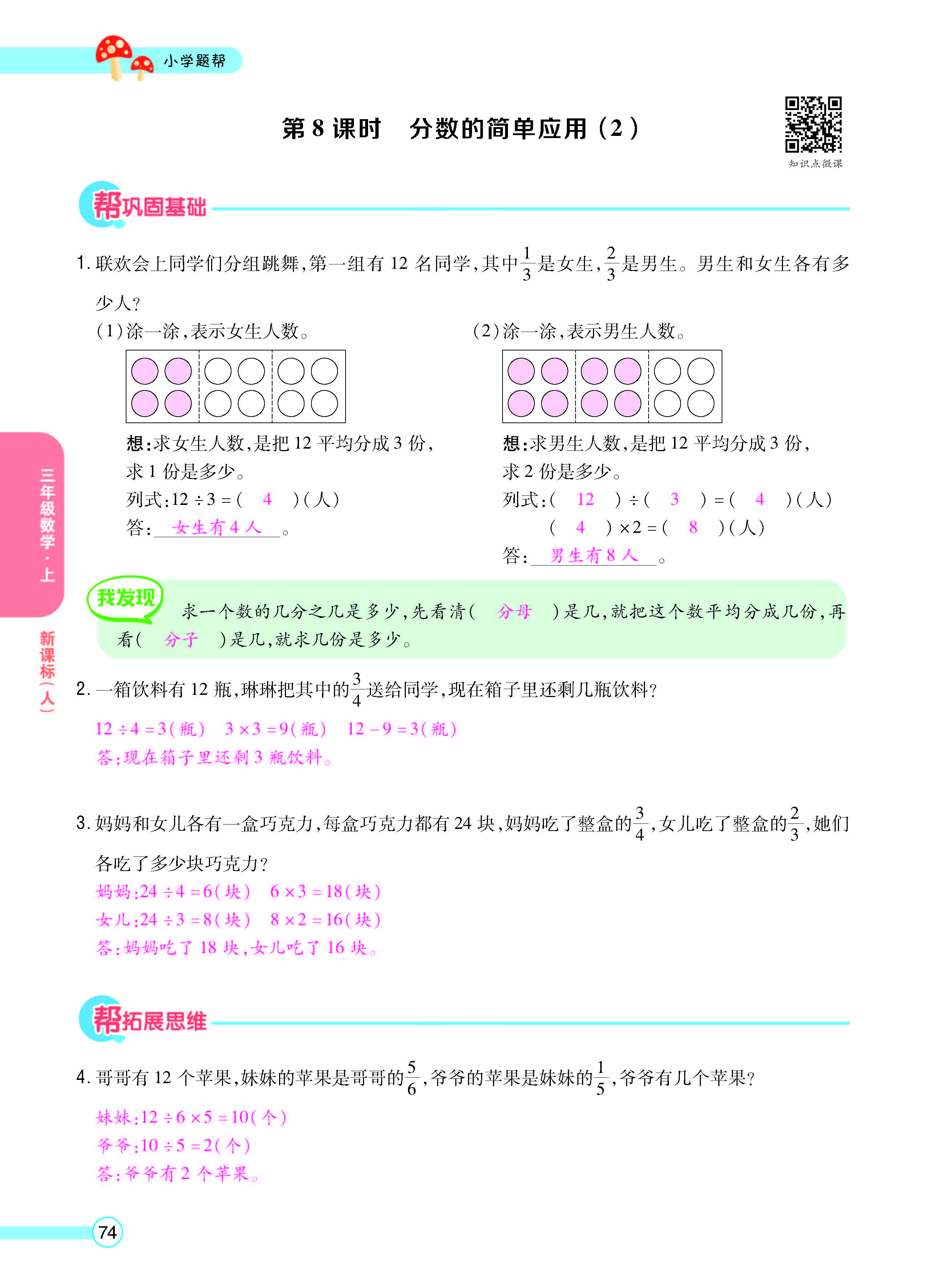 正文_页面_76.jpg