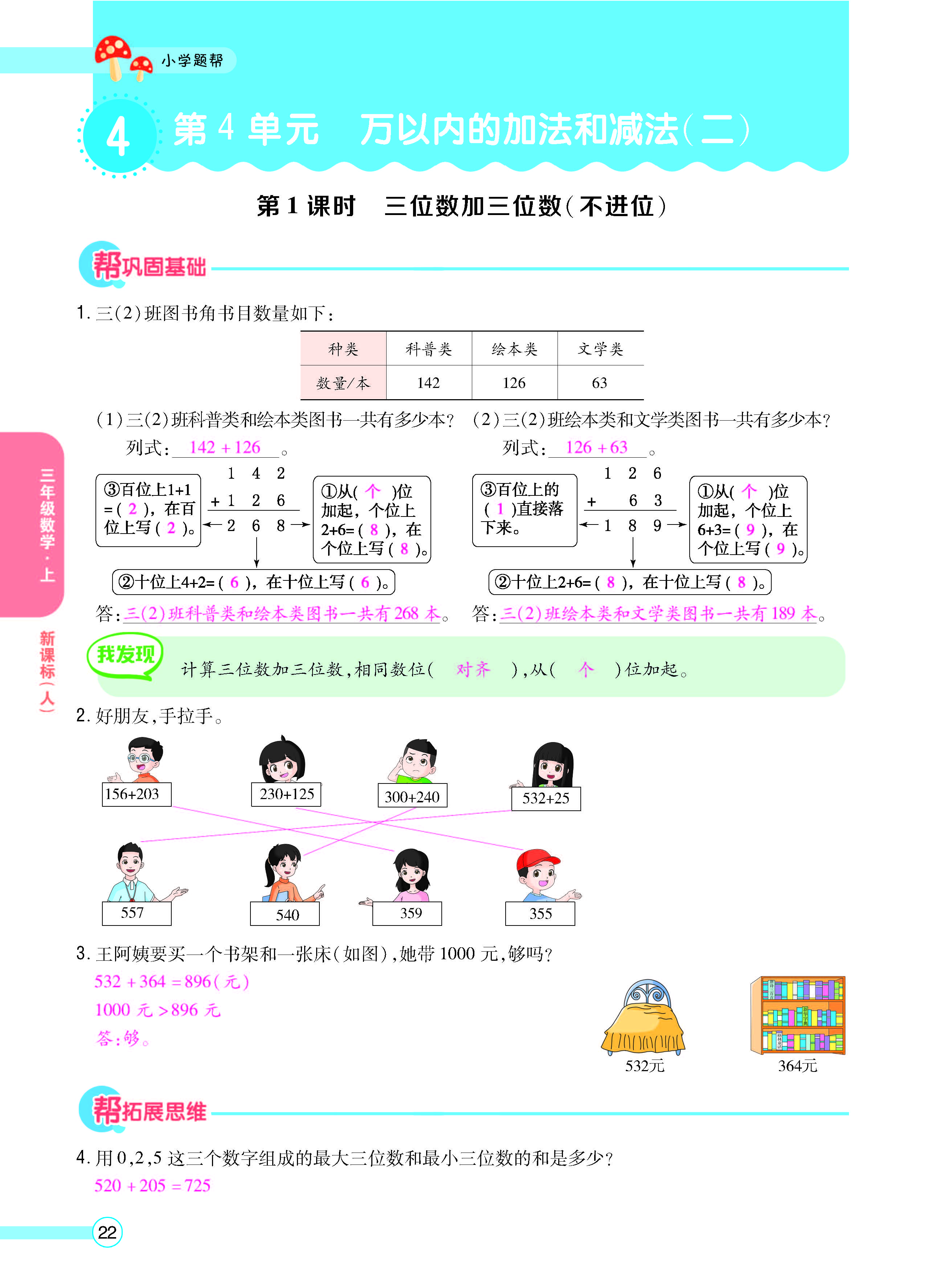 正文_页面_24.jpg