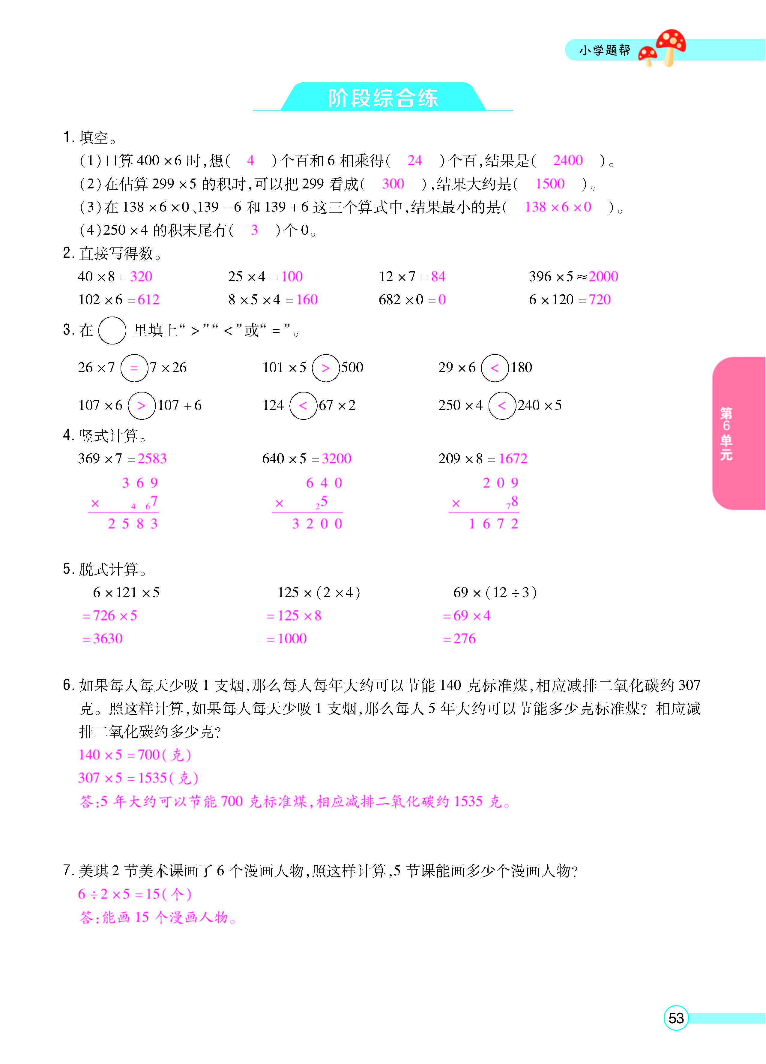正文_页面_55.jpg