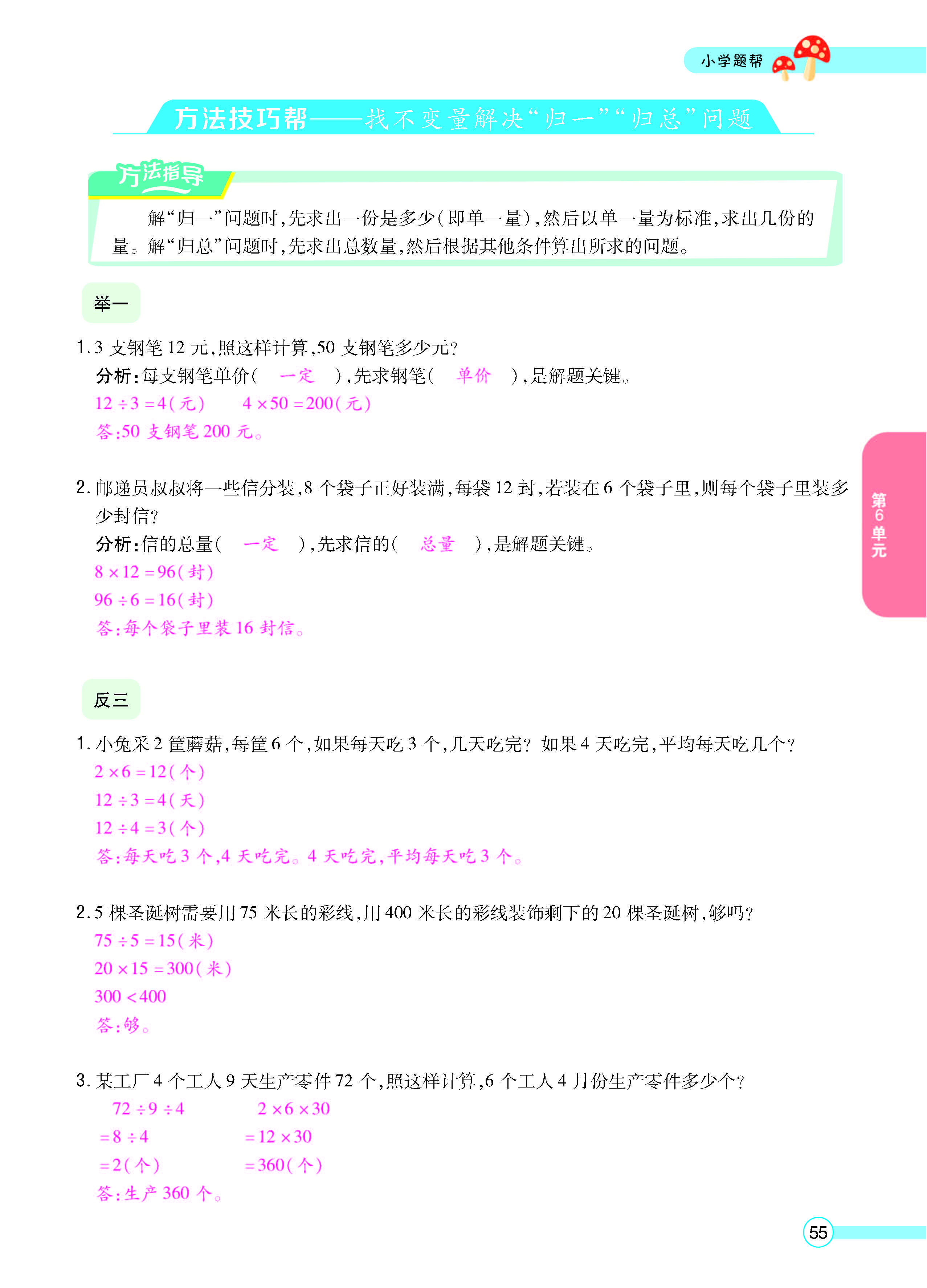 正文_页面_57.jpg