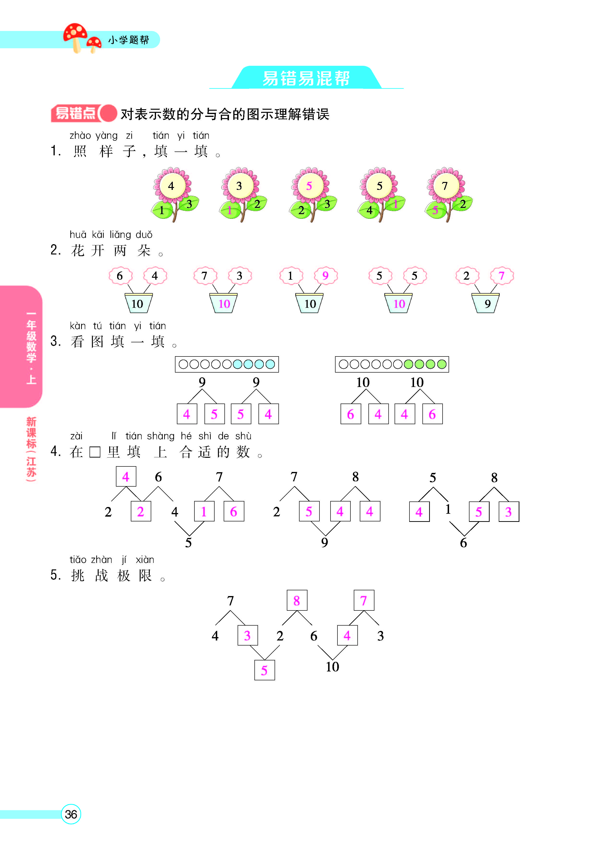 正文_页面_38.jpg