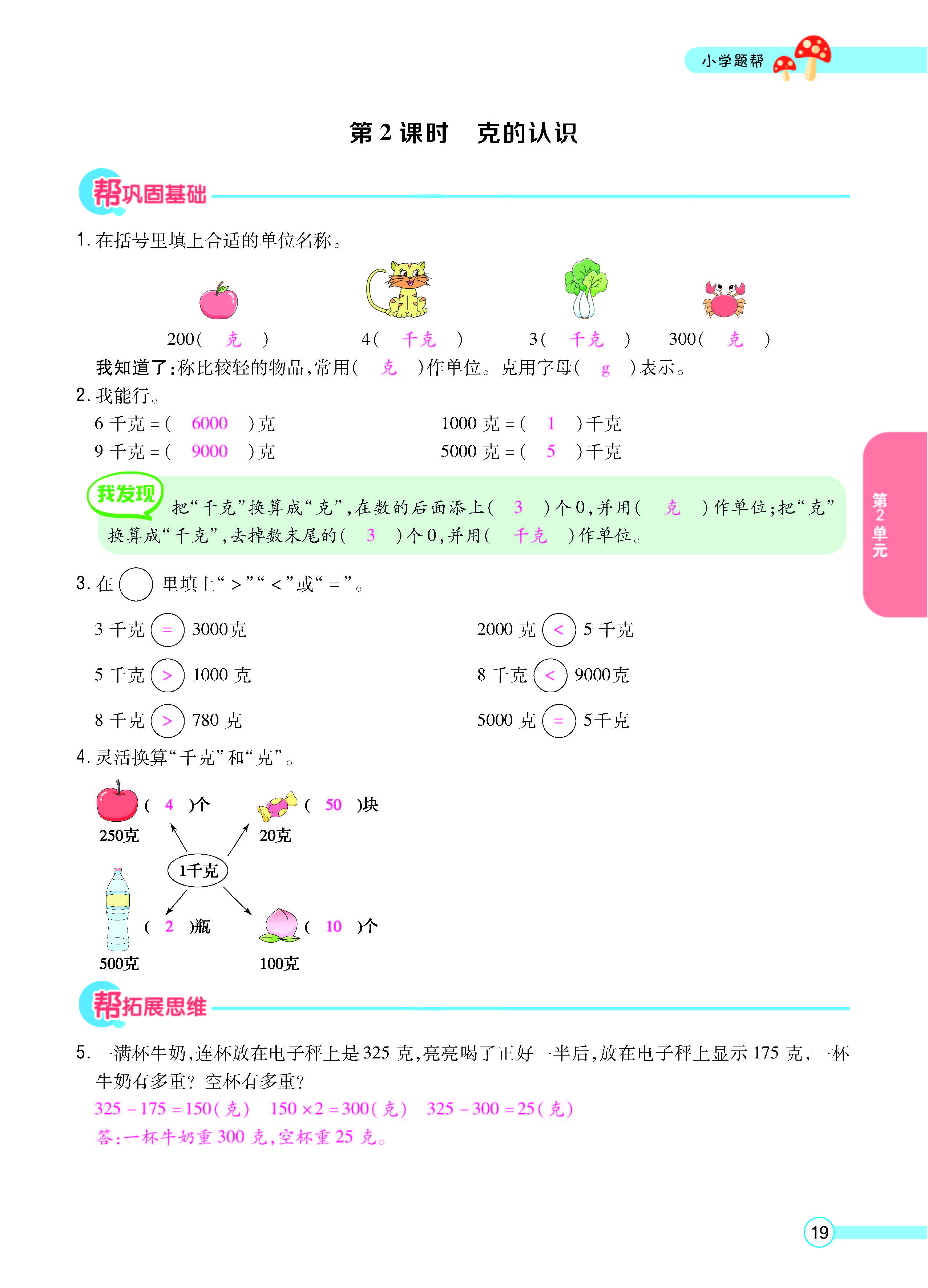 正文_页面_21.jpg