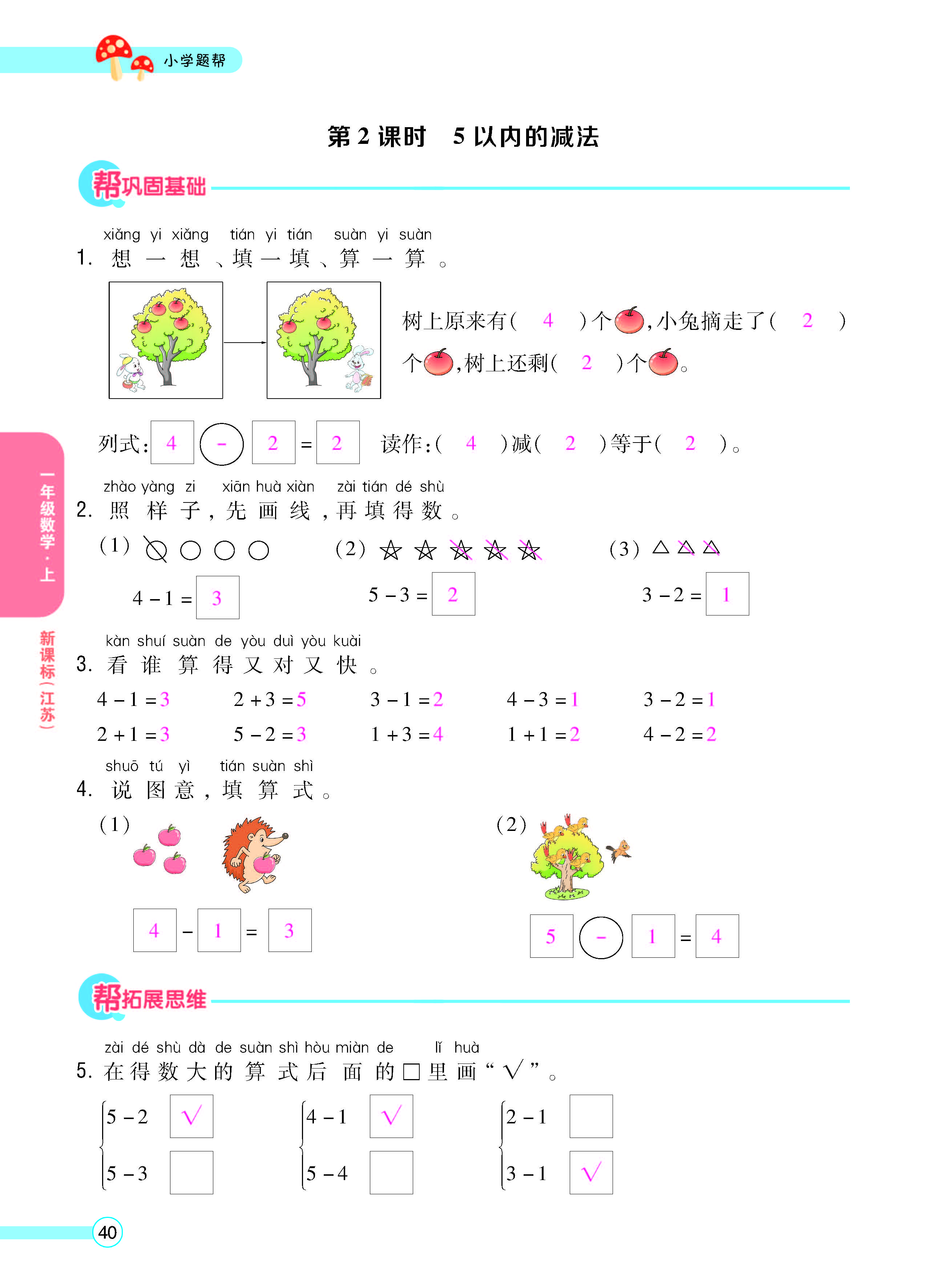 正文_页面_42.jpg