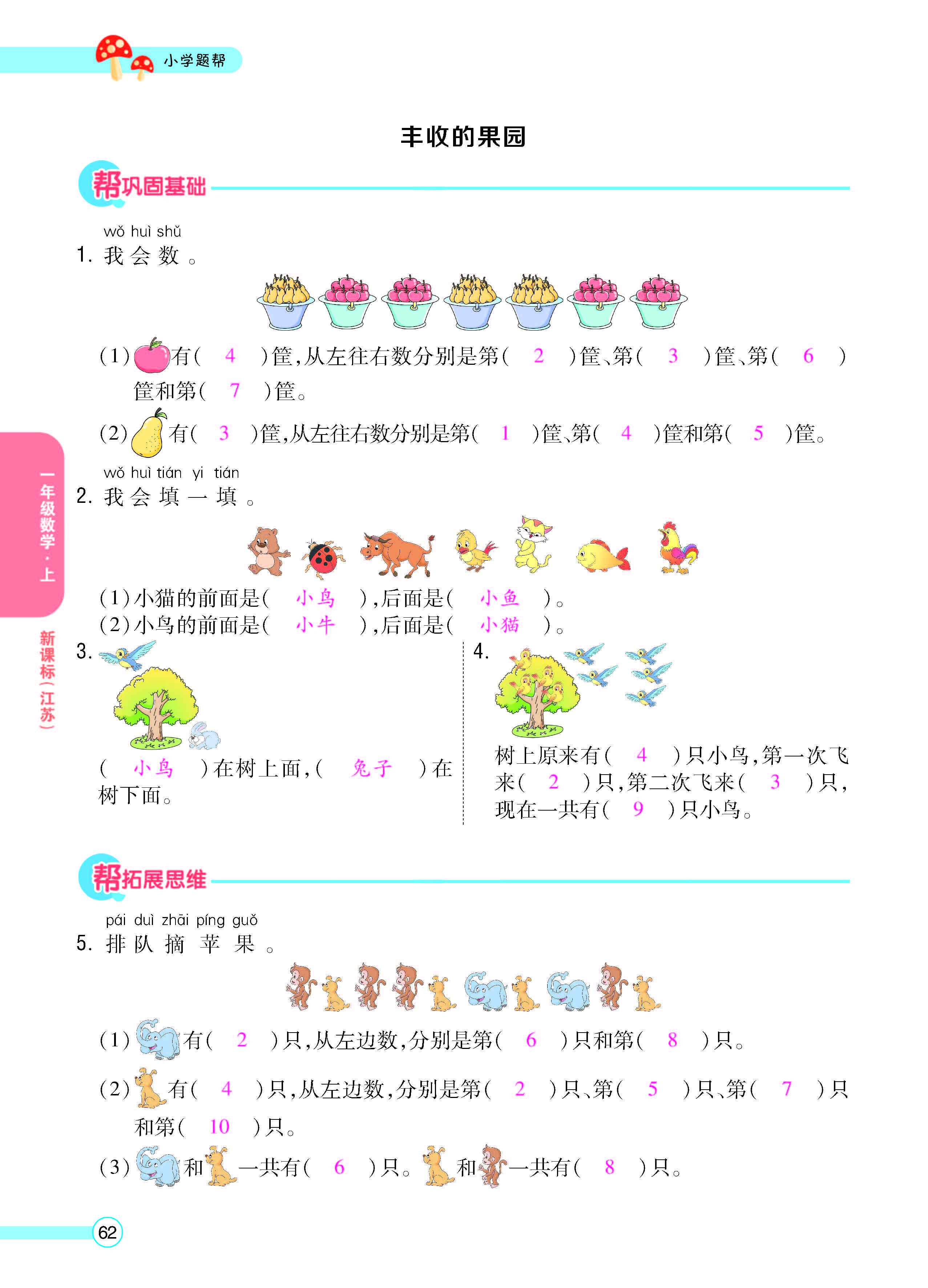 正文_页面_64.jpg
