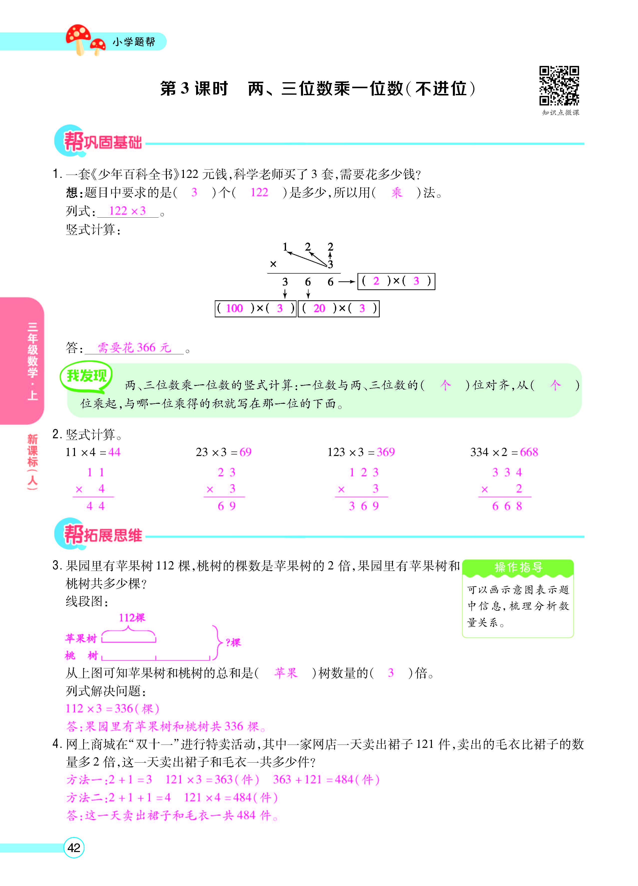 正文_页面_44.jpg