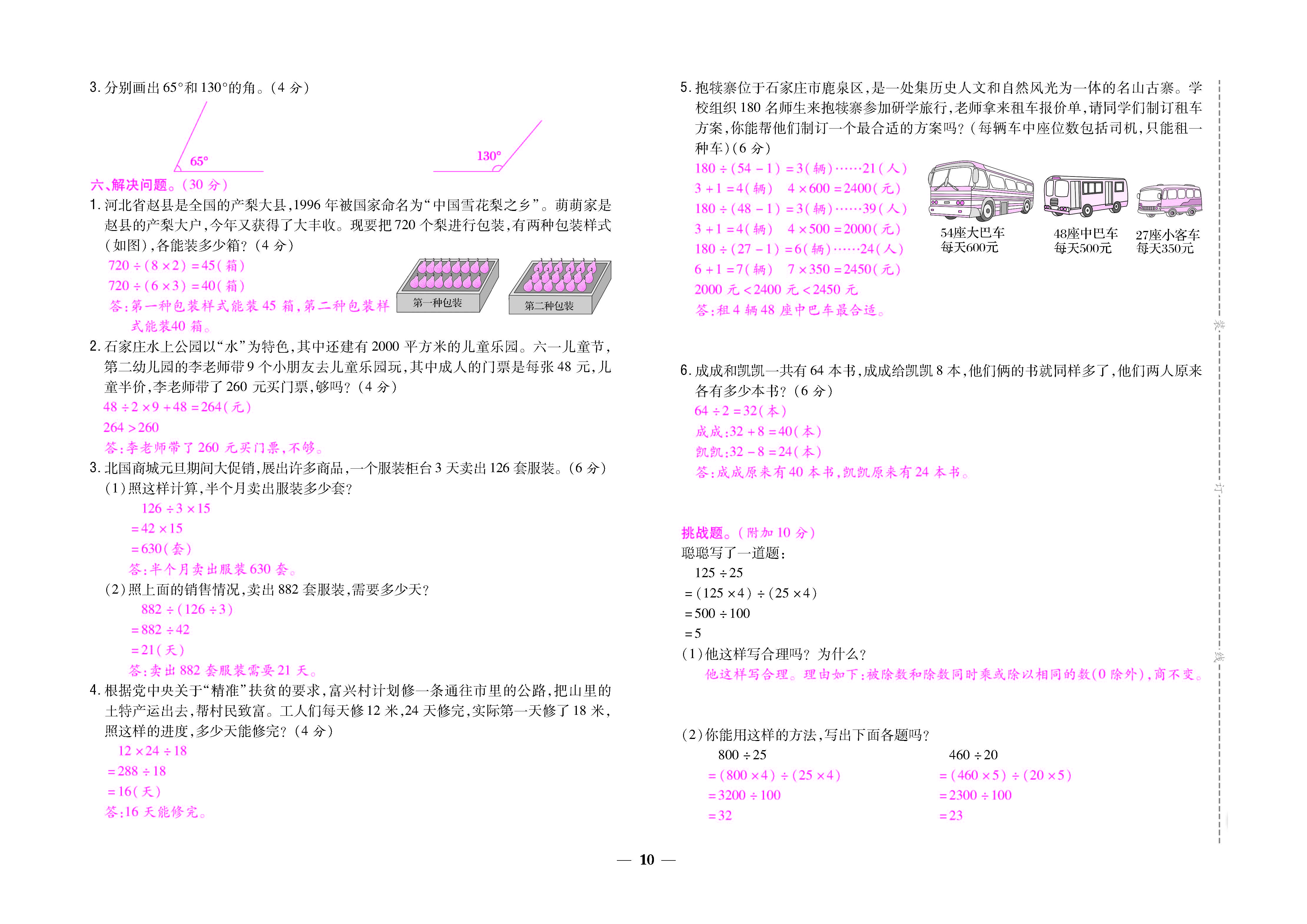 大卷_页面_10.jpg