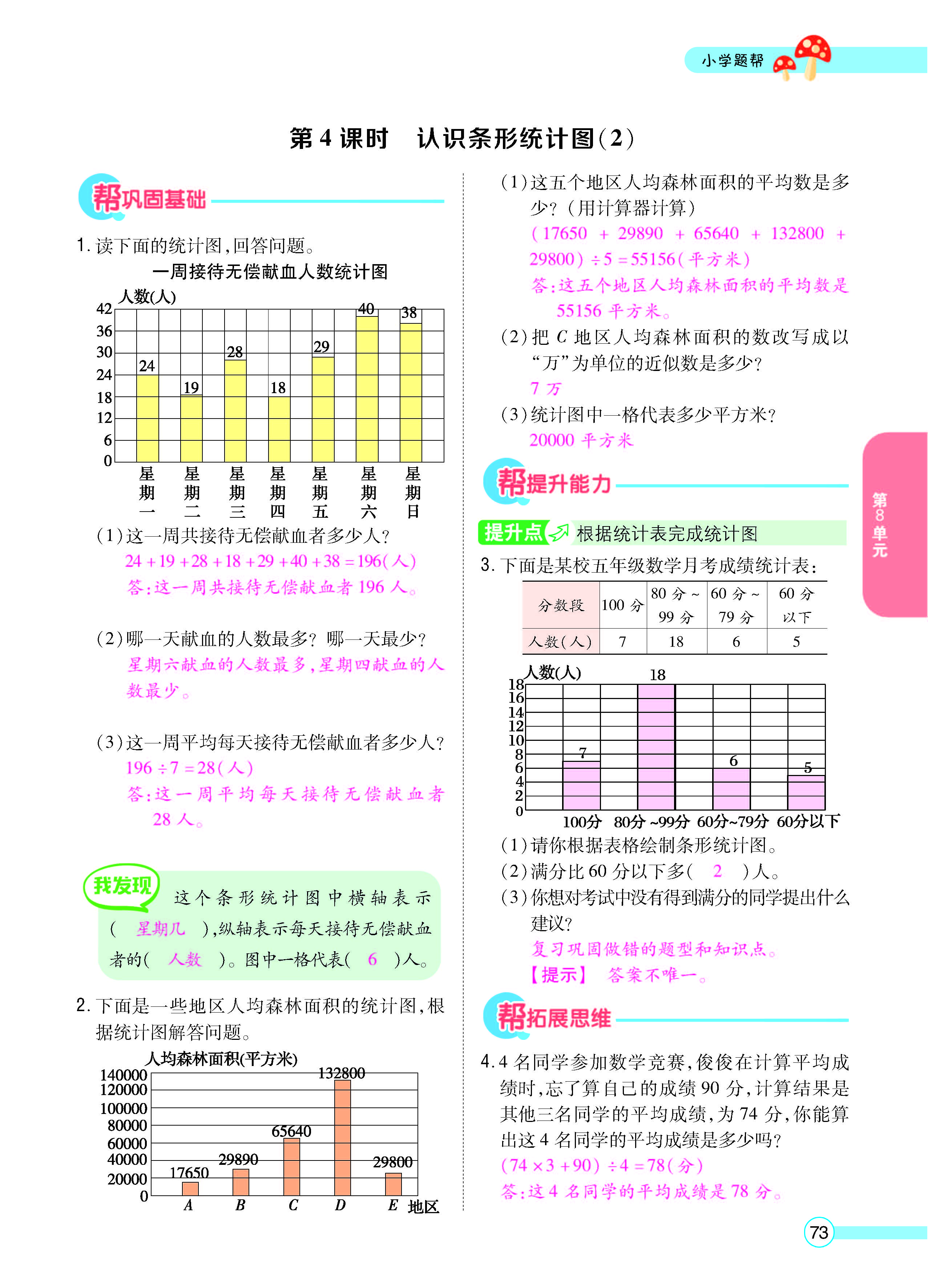 正文_页面_75.jpg