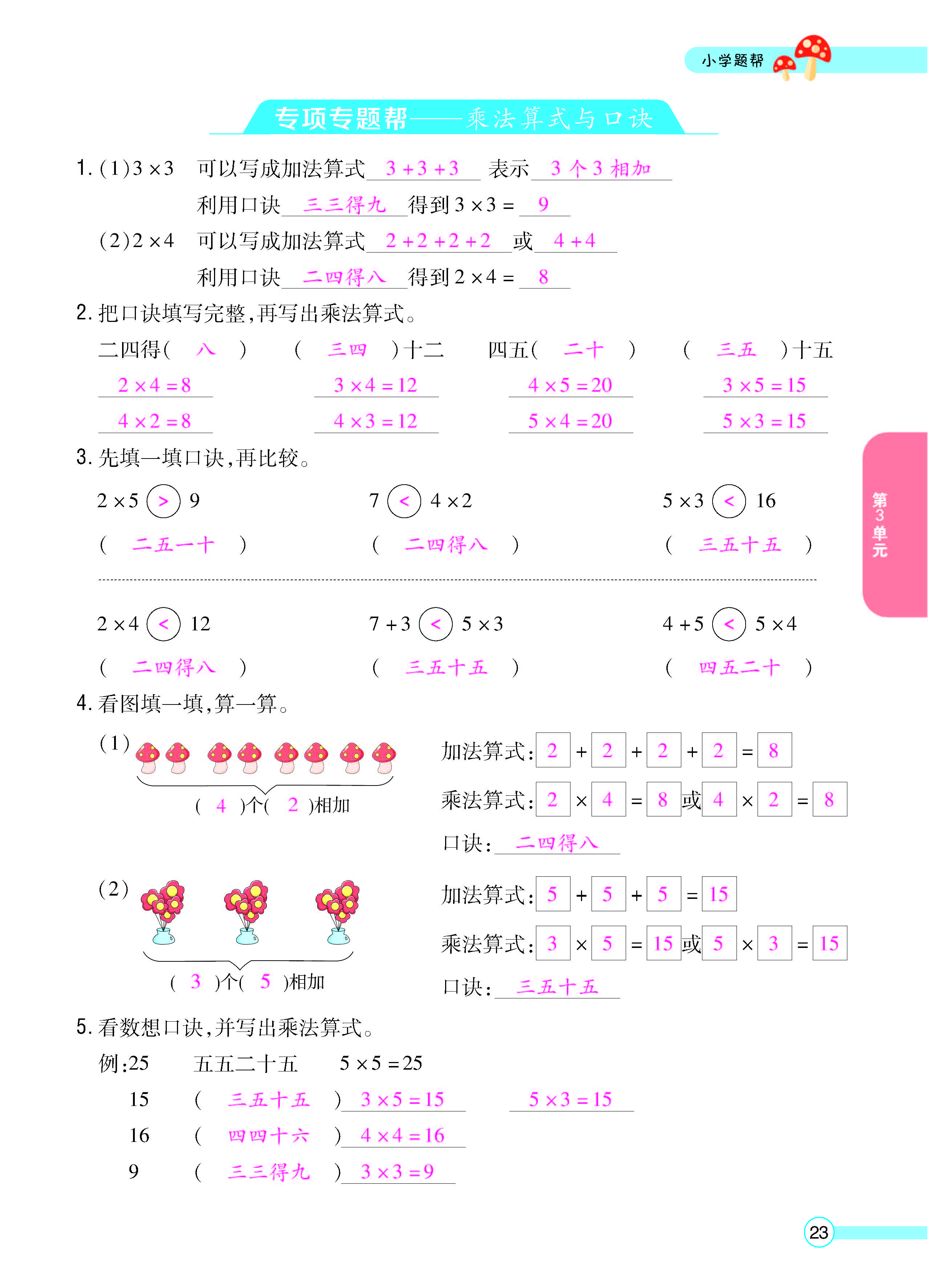 正文_页面_25.jpg