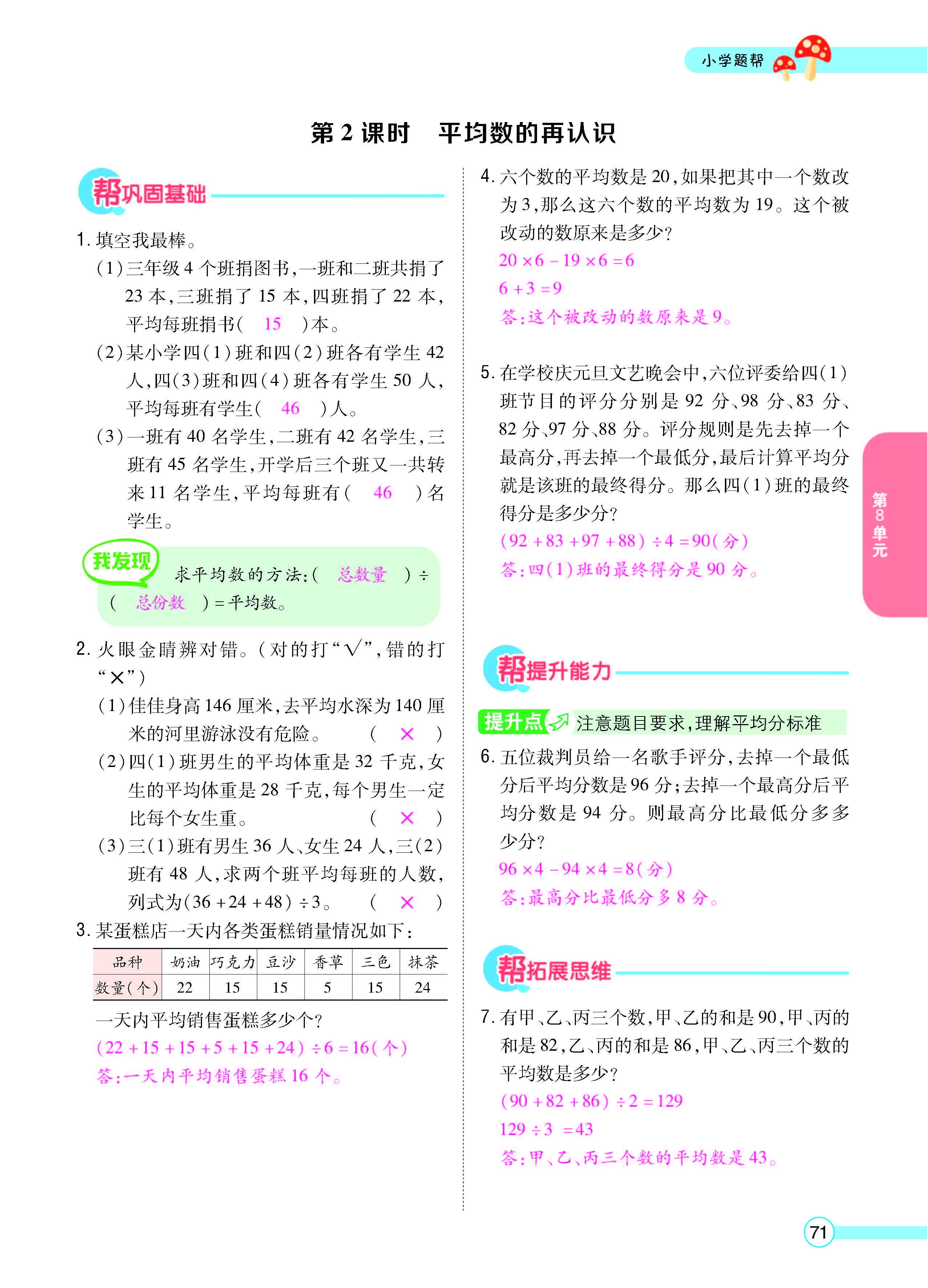 正文_页面_73.jpg