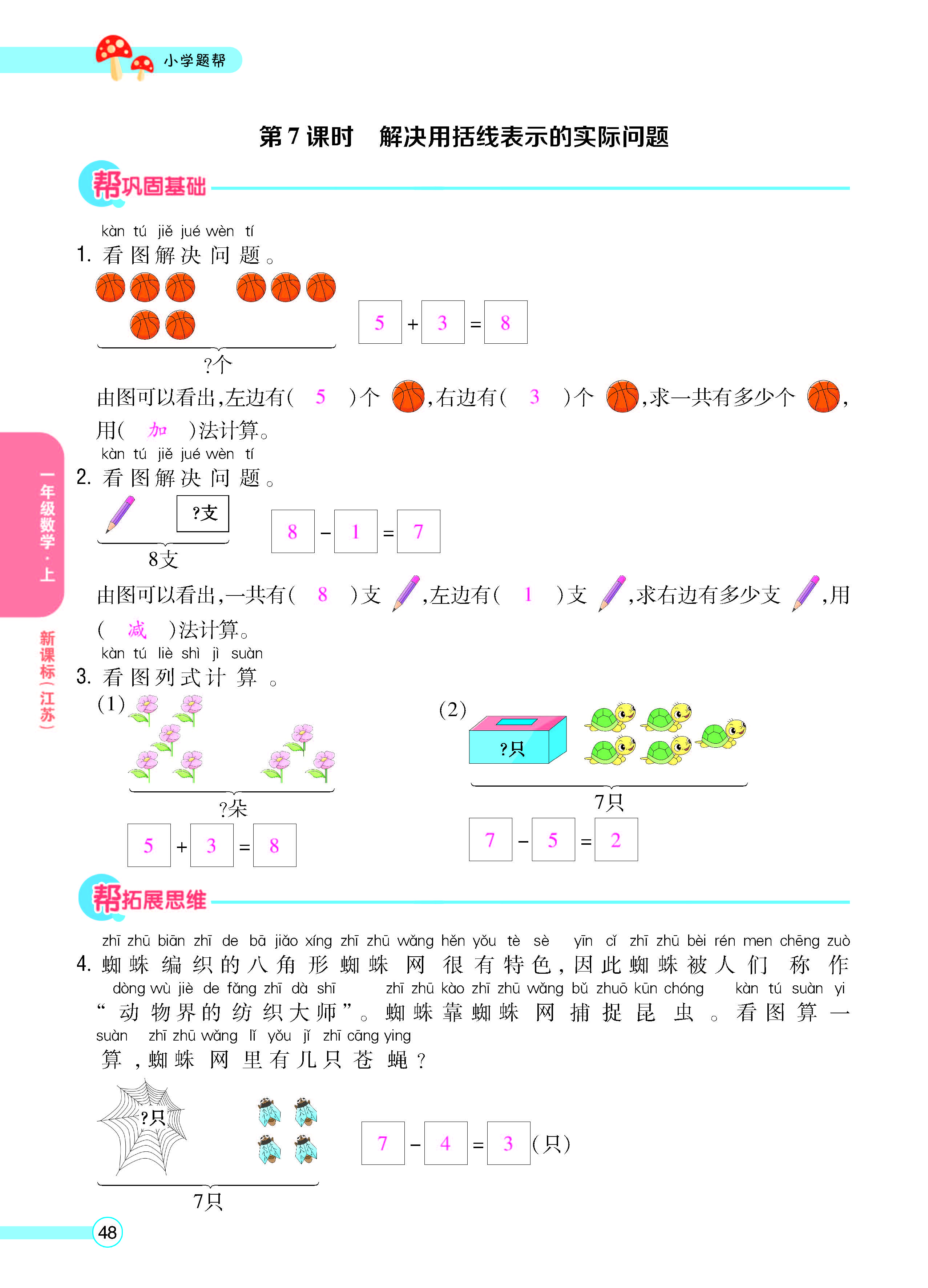 正文_页面_50.jpg