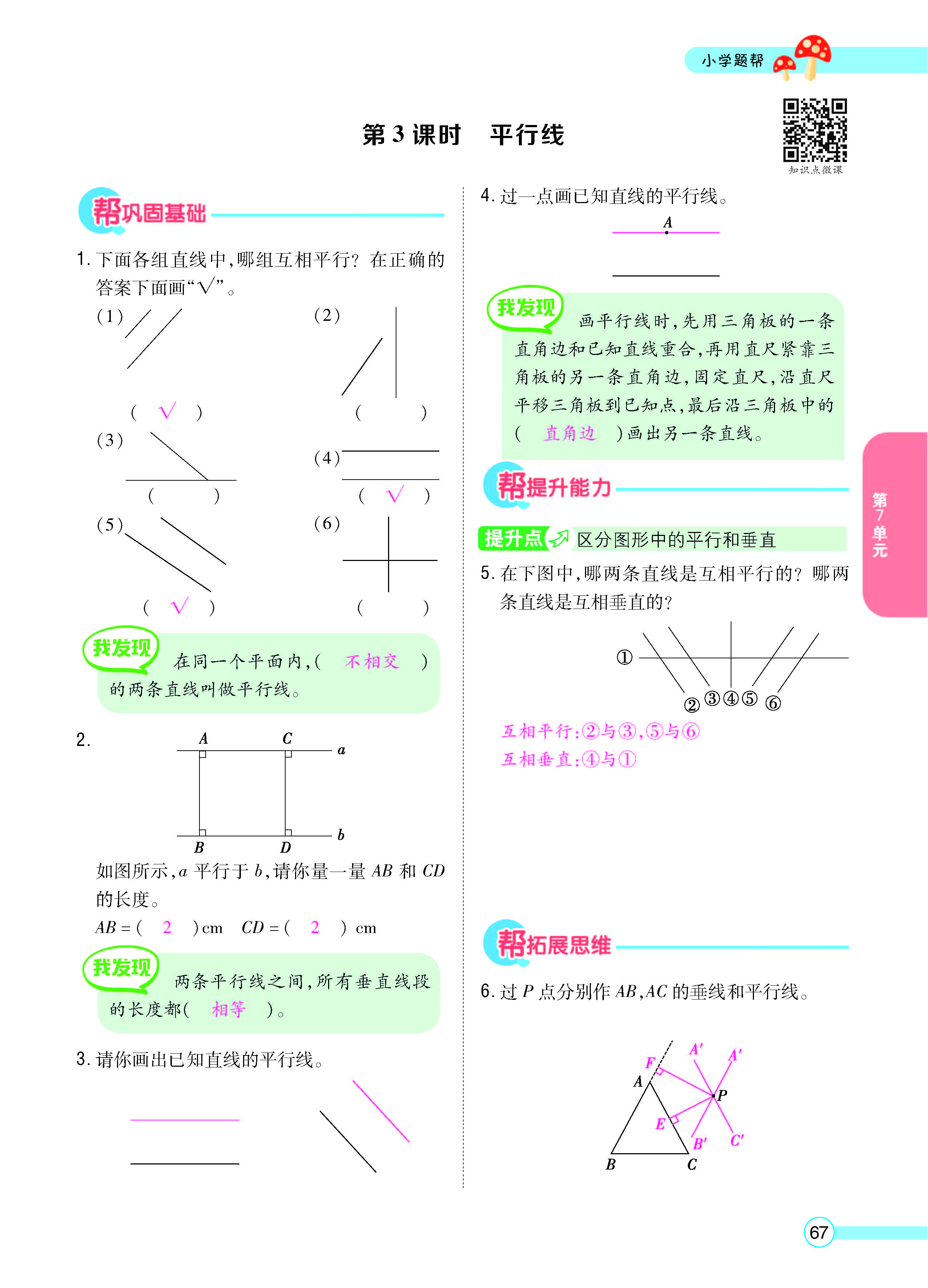 正文_页面_69.jpg