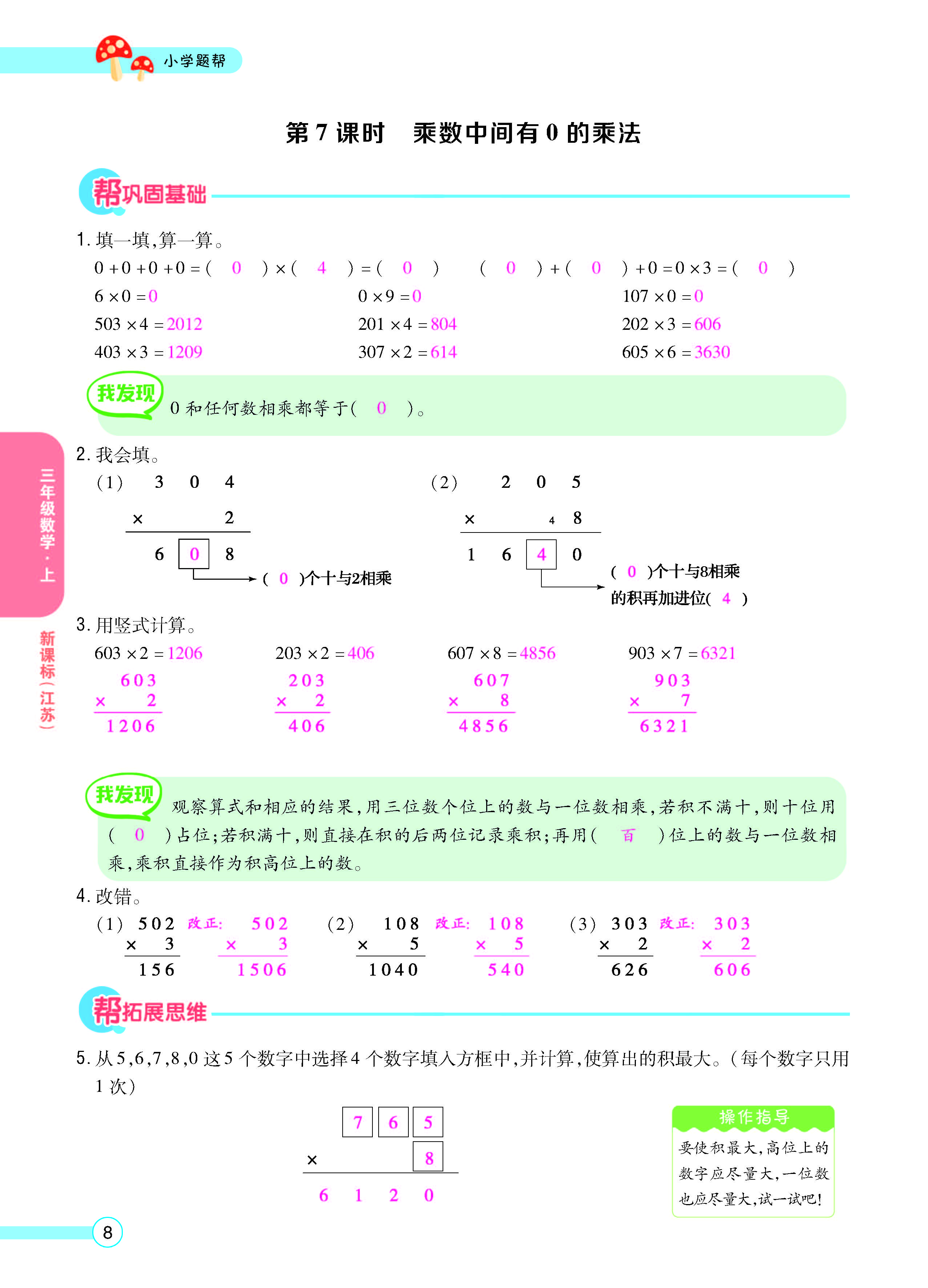 正文_页面_10.jpg