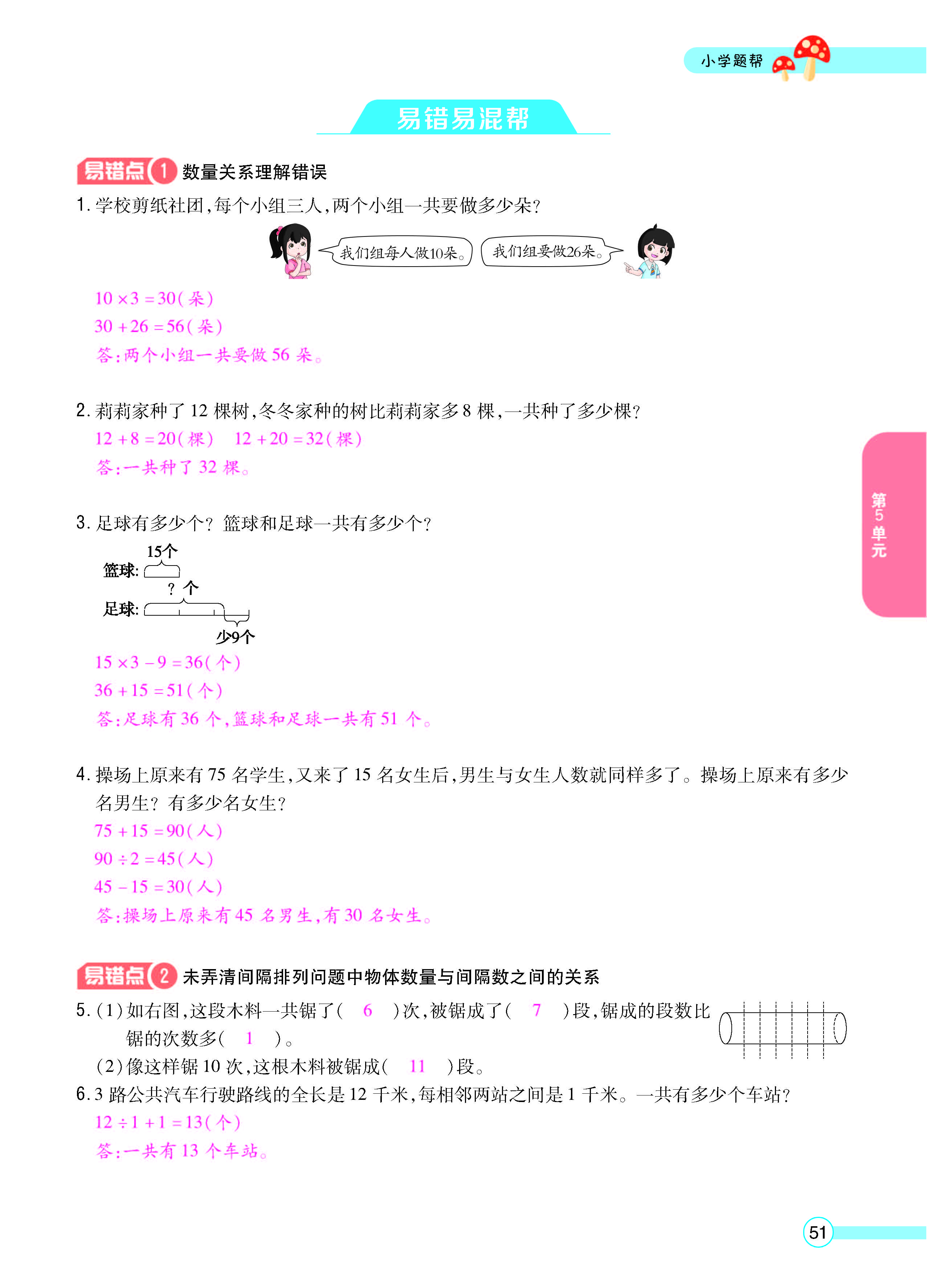 正文_页面_53.jpg