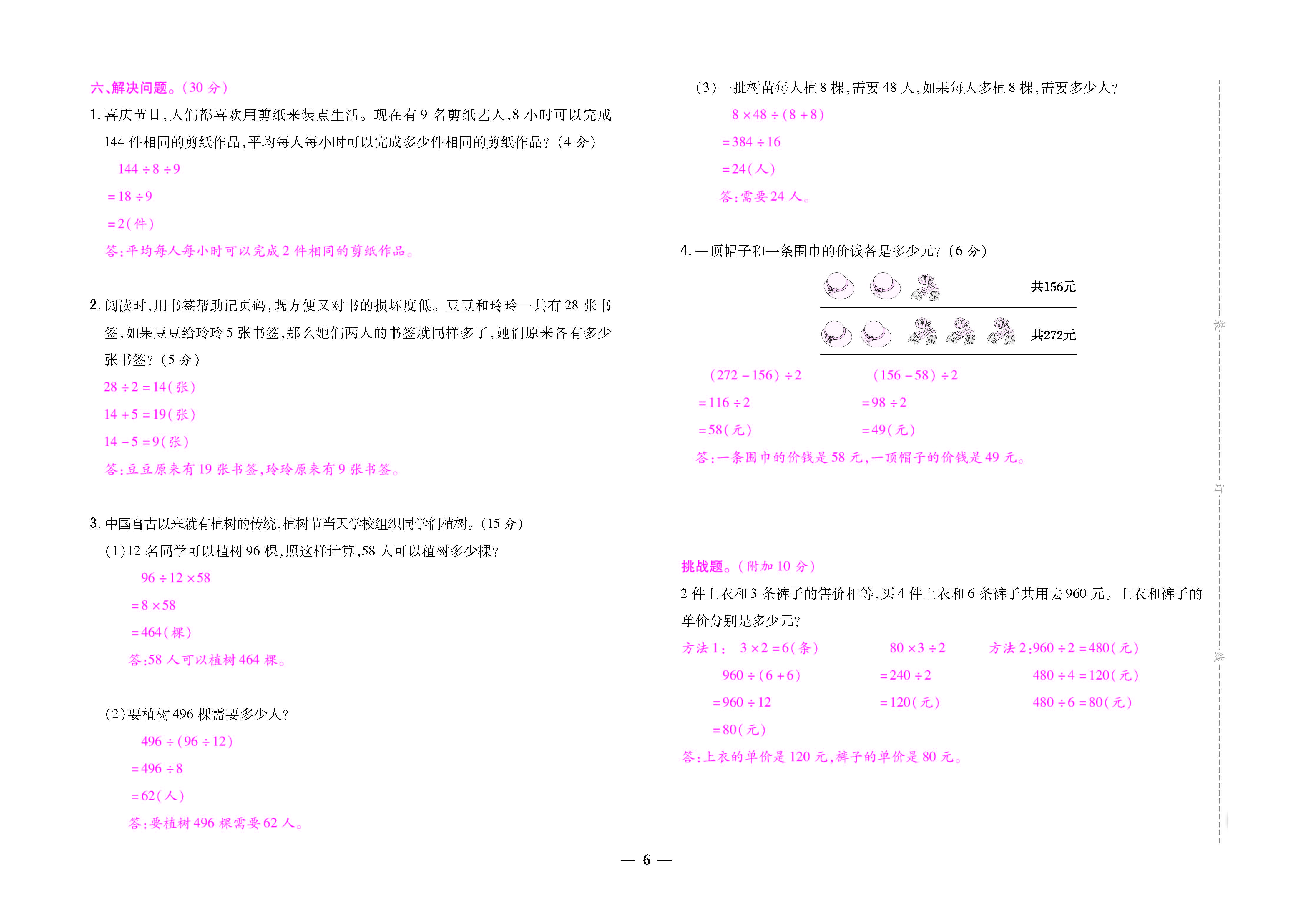 大卷_页面_06.jpg